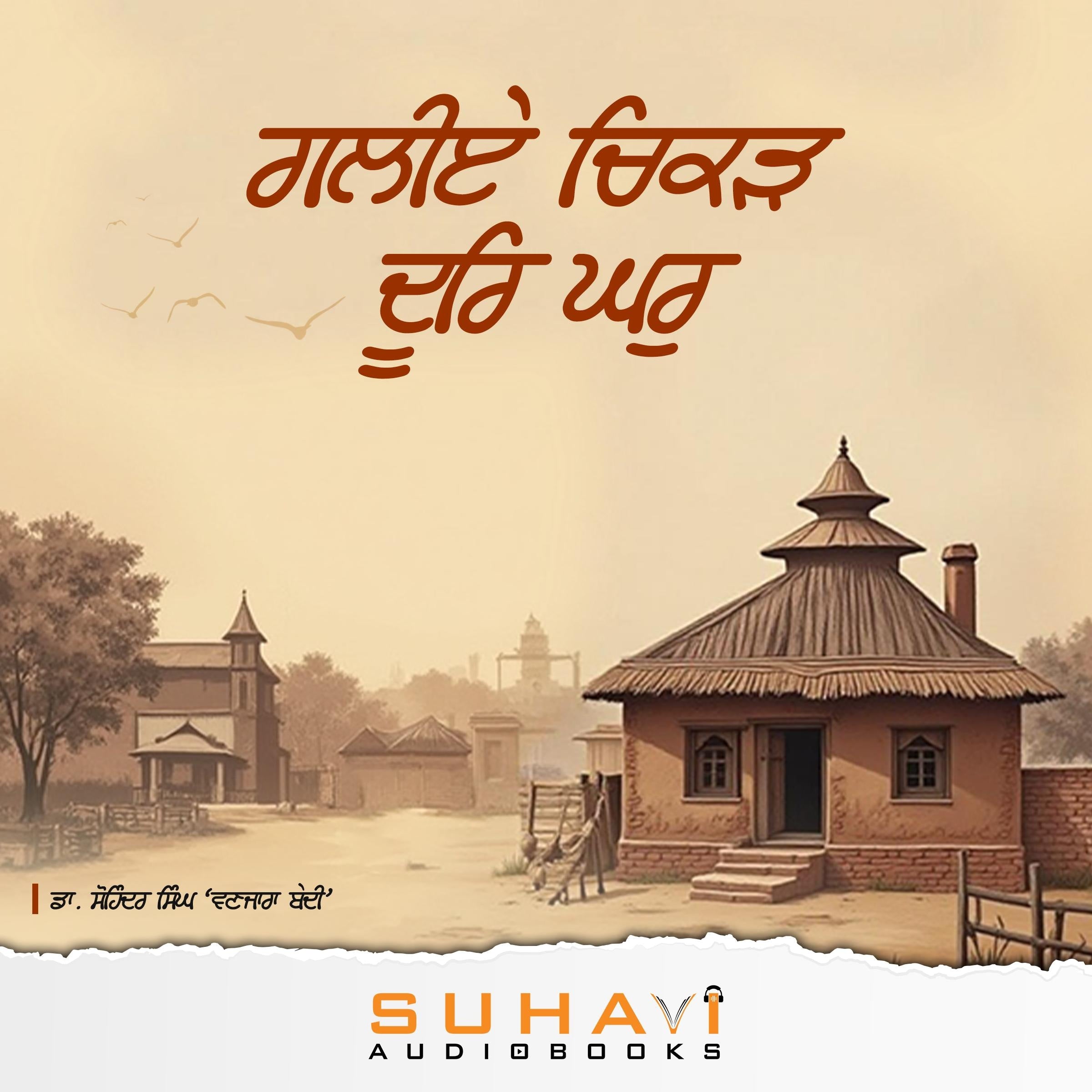 Galiye Chikar Door Ghar