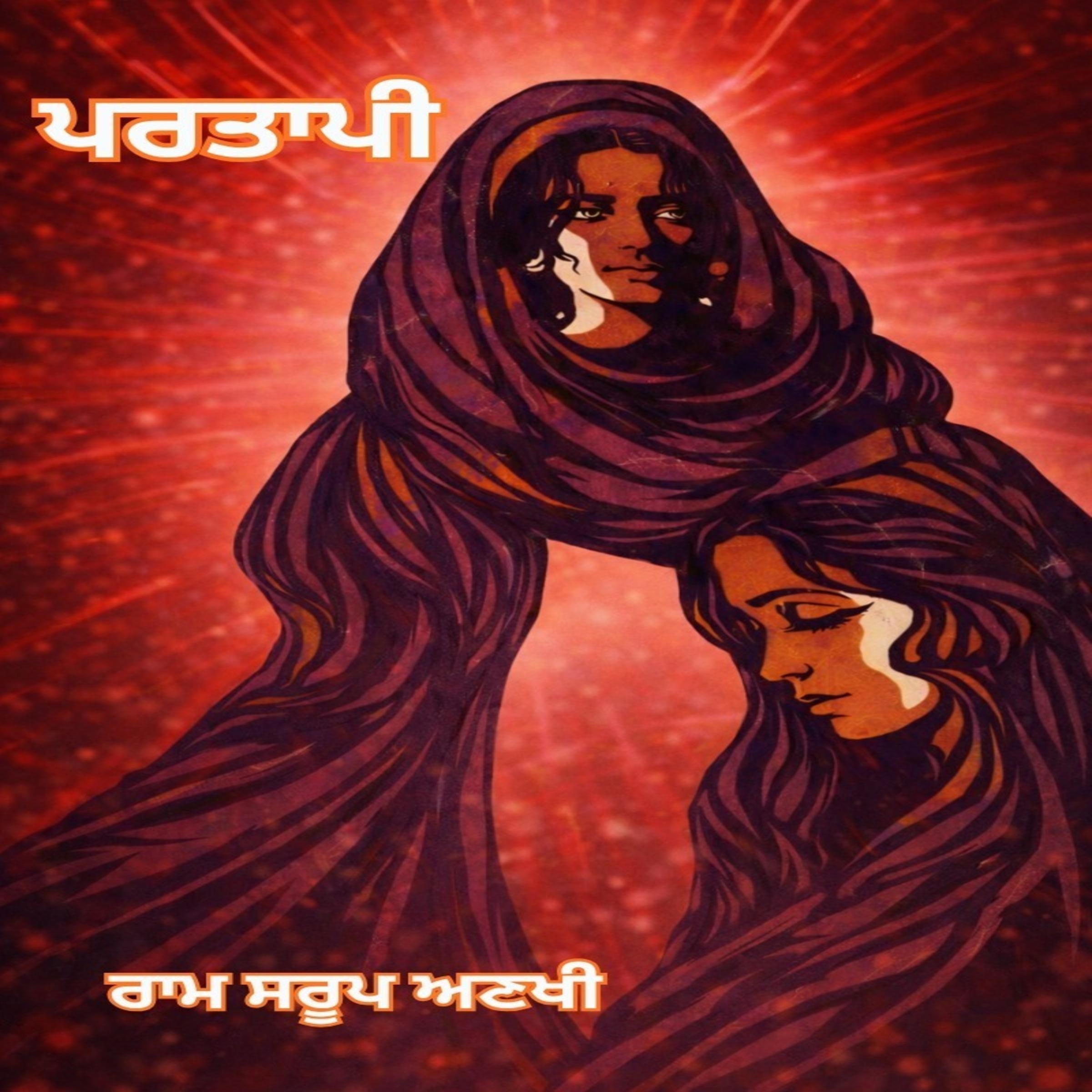 Partapi