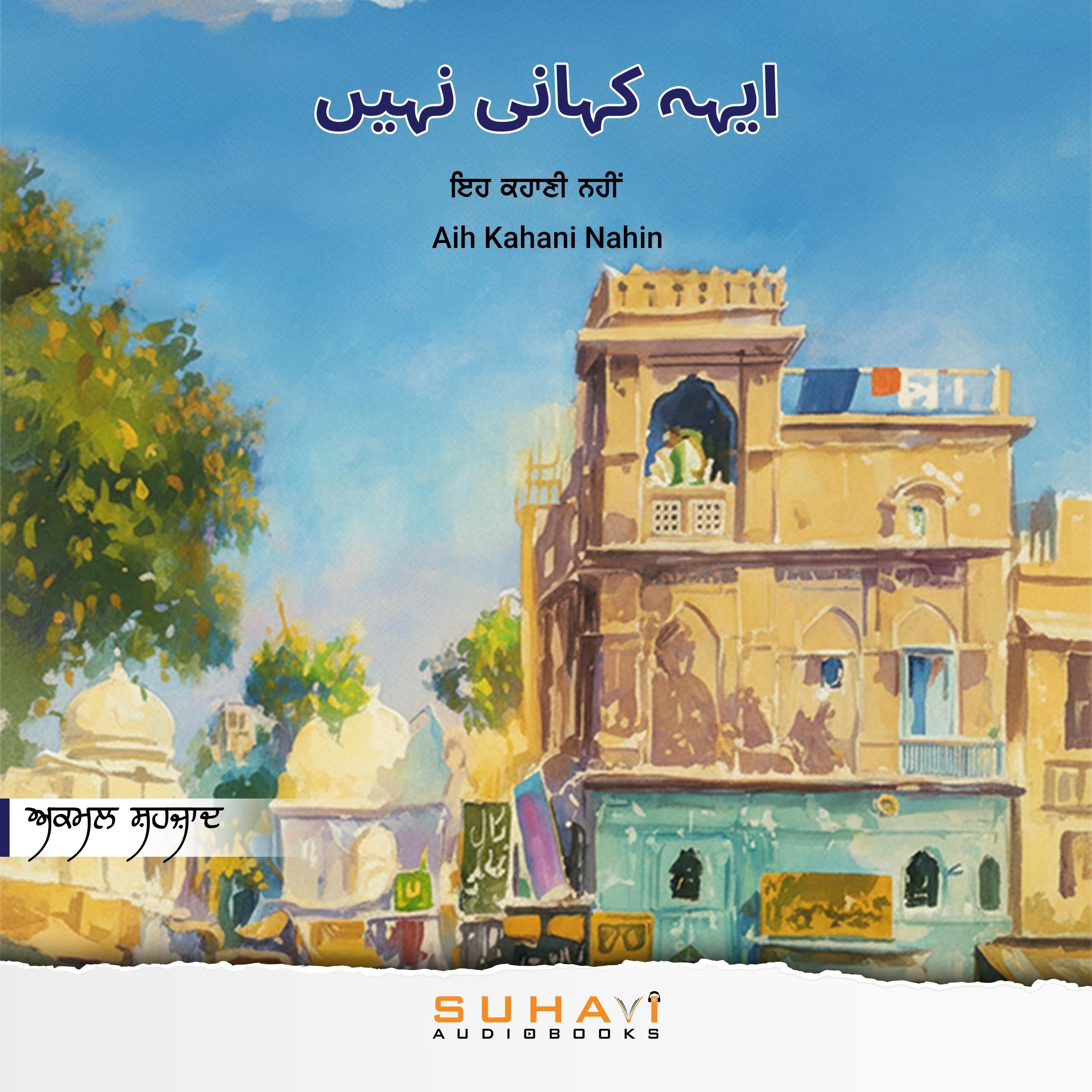 Aih Kahani Nahin