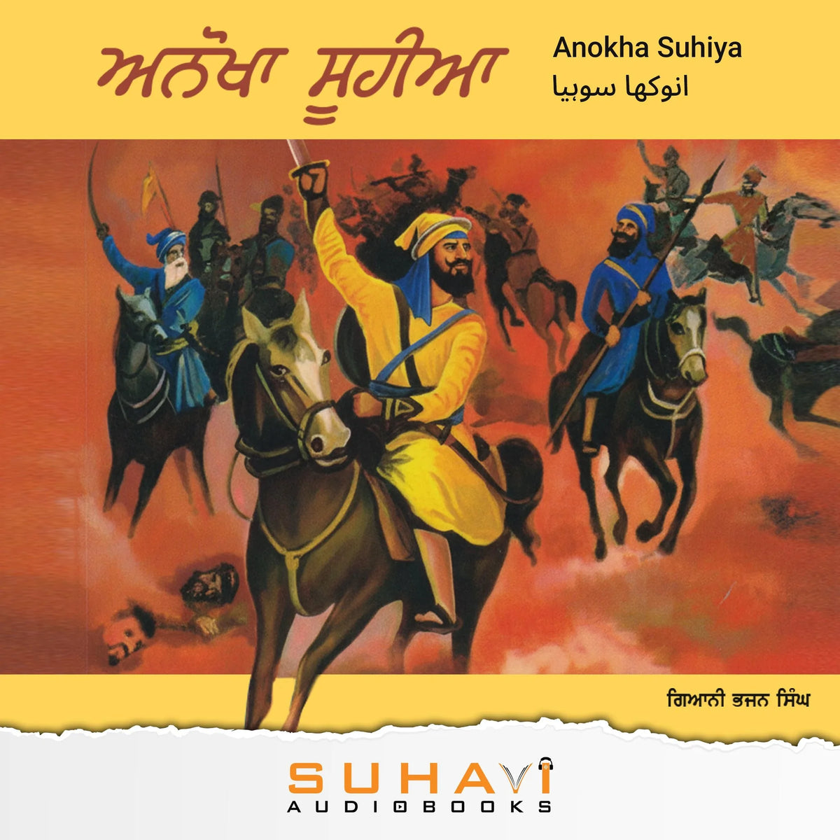 Anokha Suhiya
