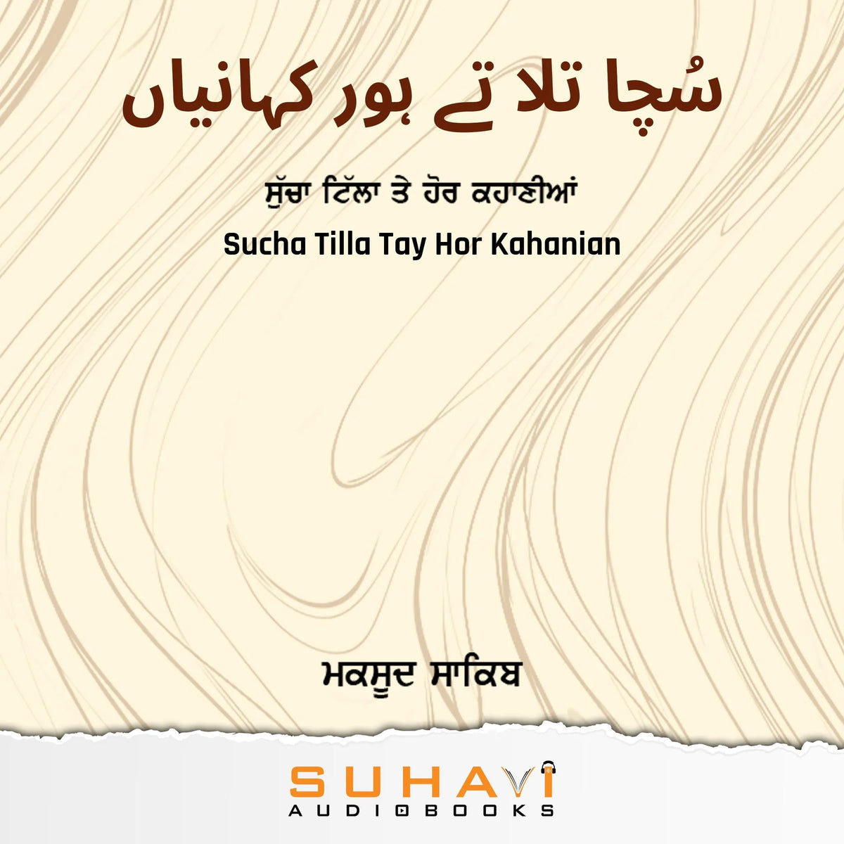 Sucha Tilla Tay Hor Kahanian