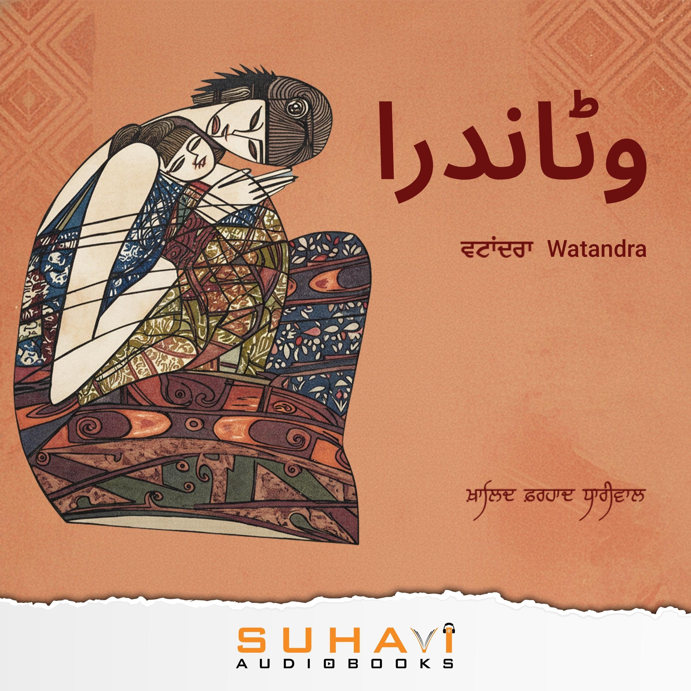 Watandra