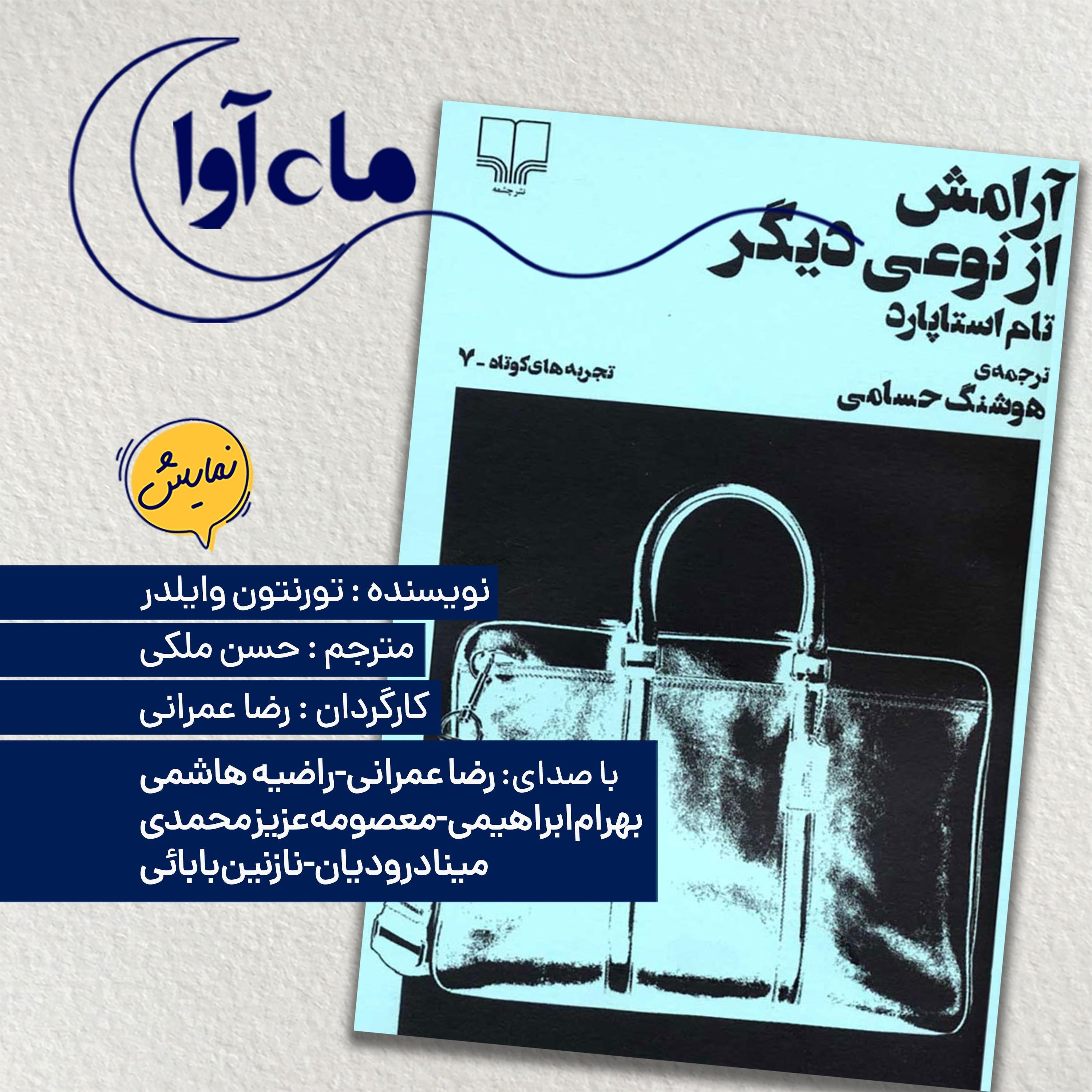 آرامش از نوعی دیگر