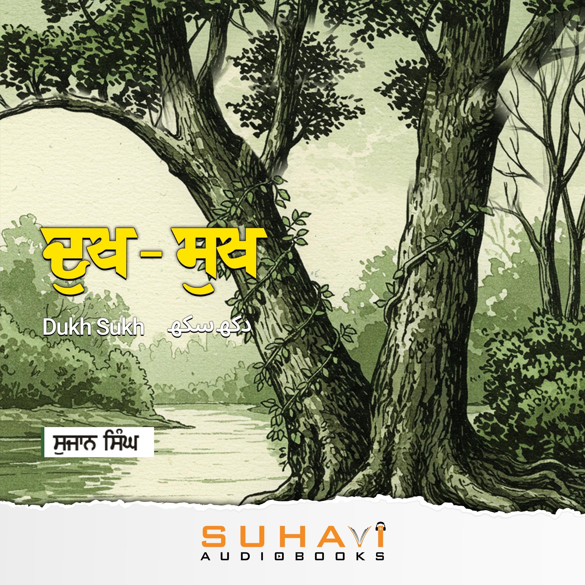 Dukh Sukh