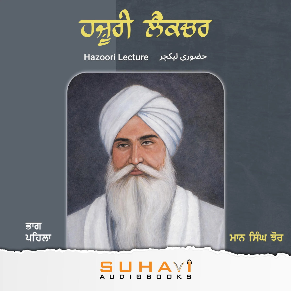 Hazoori Lecture