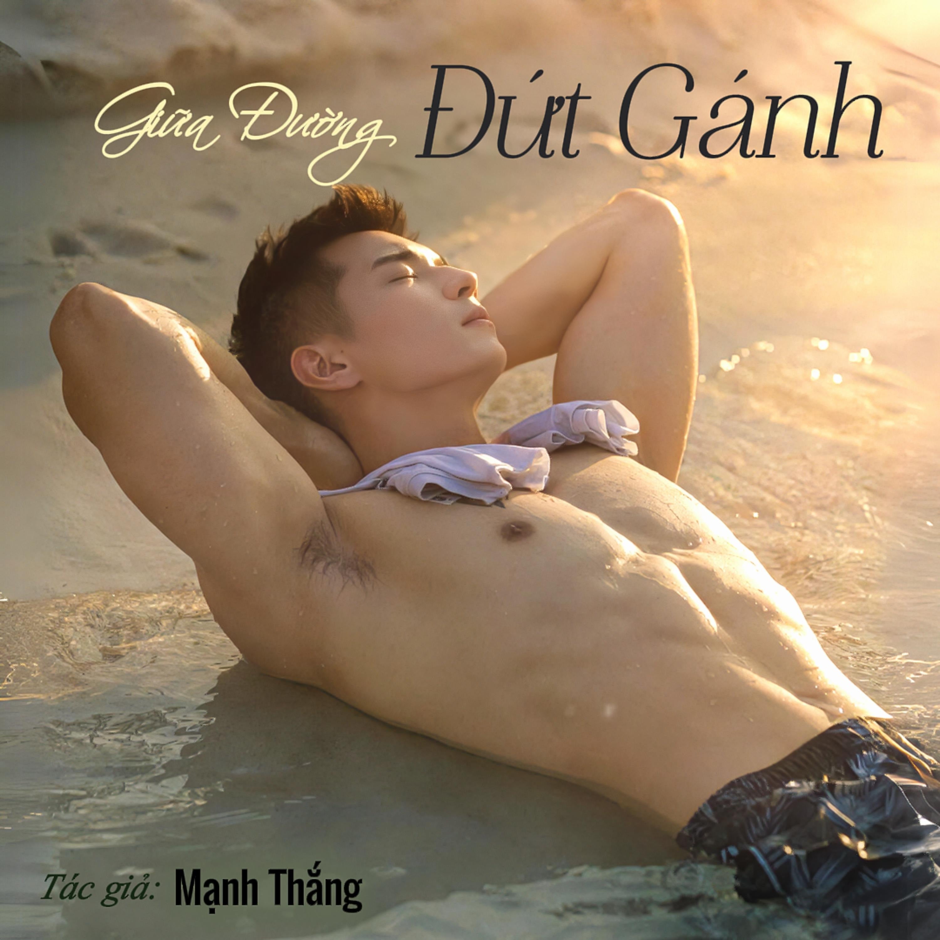 Giữa Đường Đứt Gánh