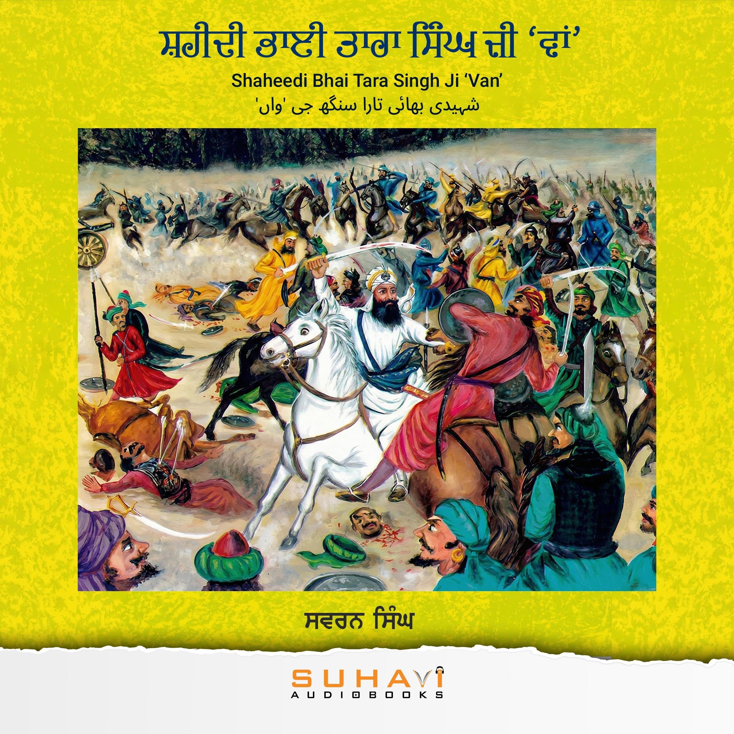 Shaheedi Bhai Tara Singh ji Van