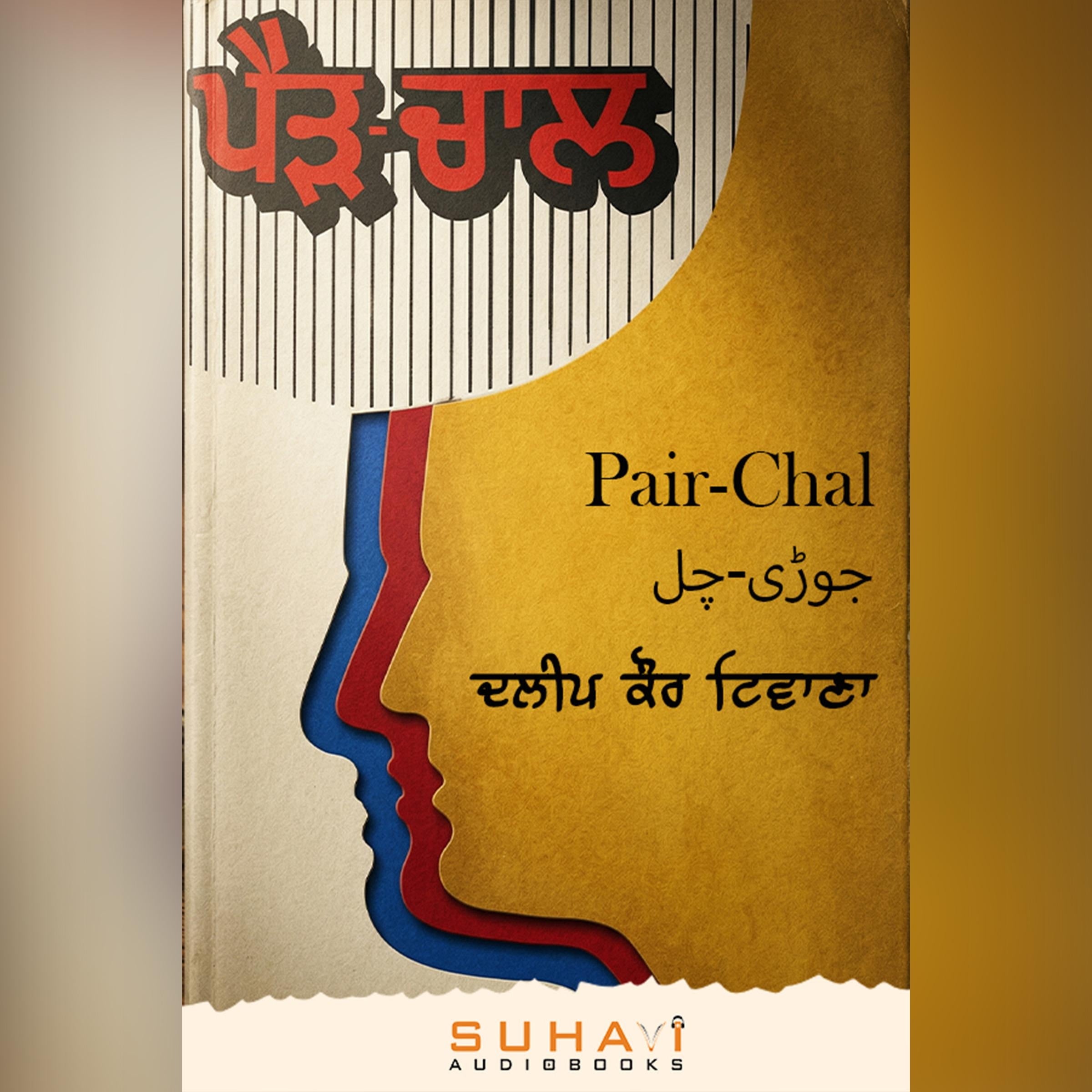 Pair-Chal