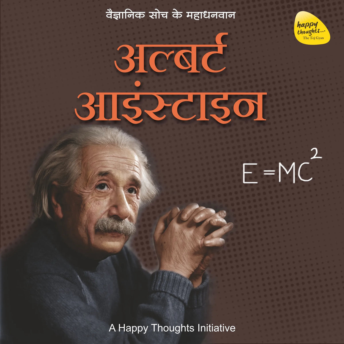 Albert Einstein – Vaigyanik Soch Ke Mahadhanwaan (Hindi)