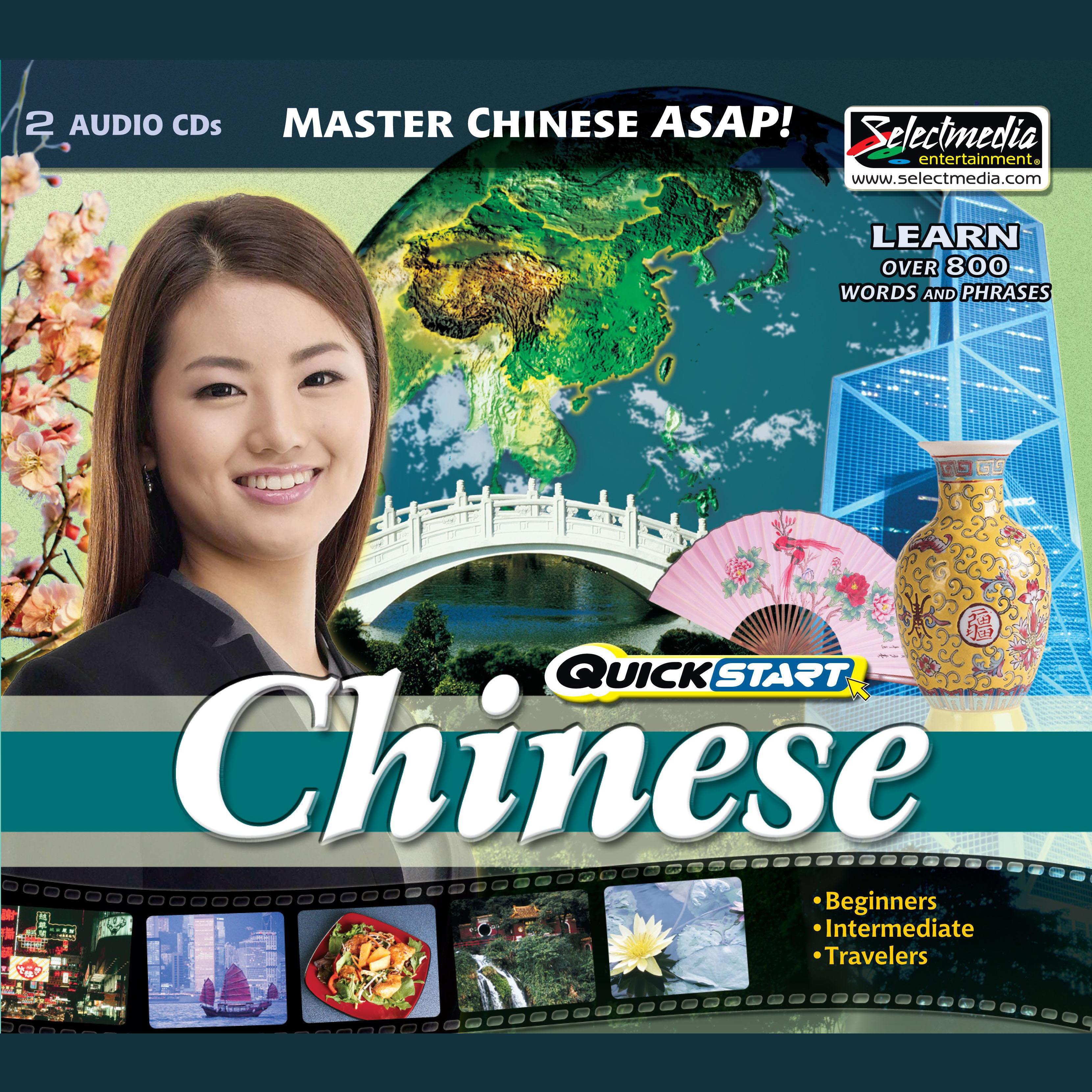 Quickstart Chinese