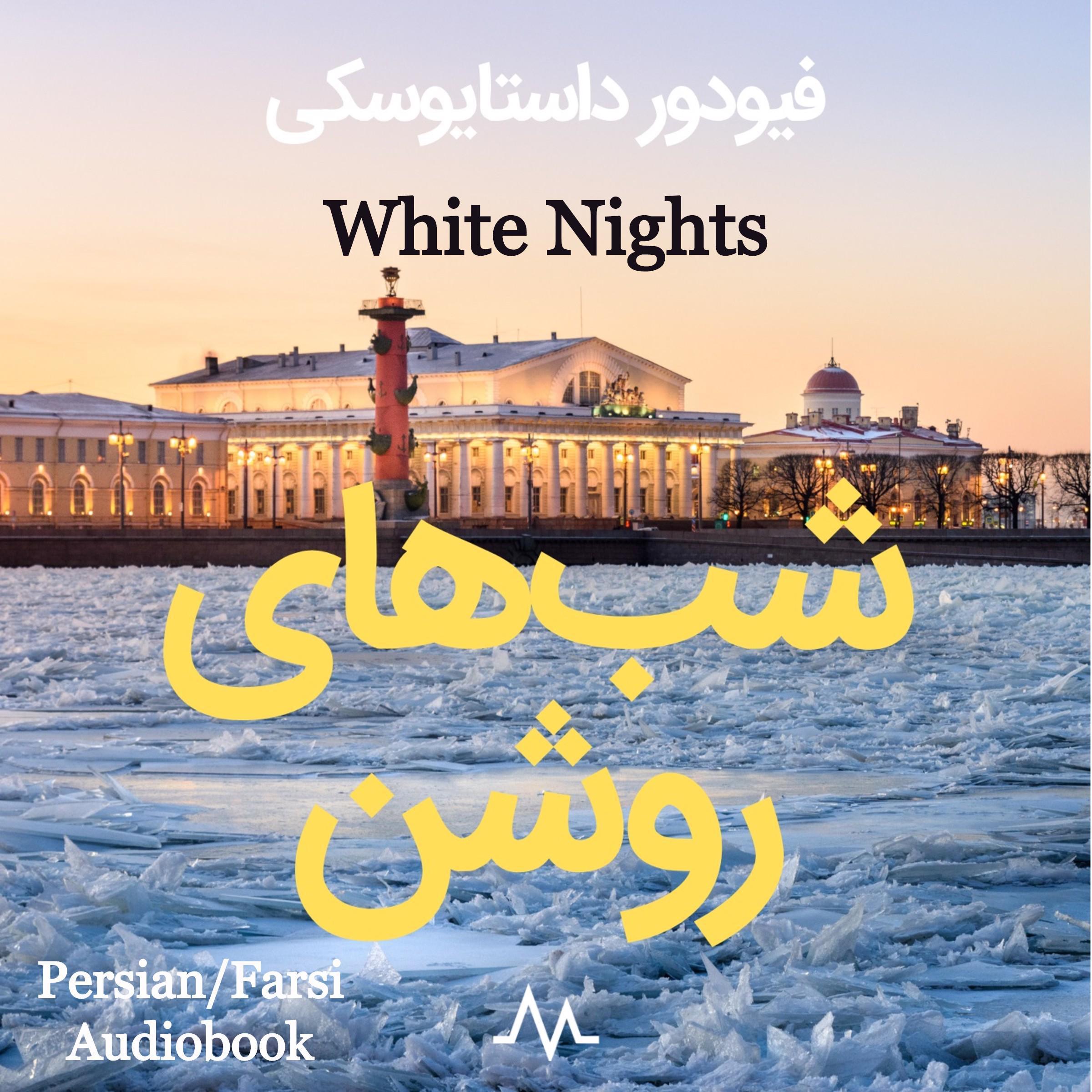 White Nights