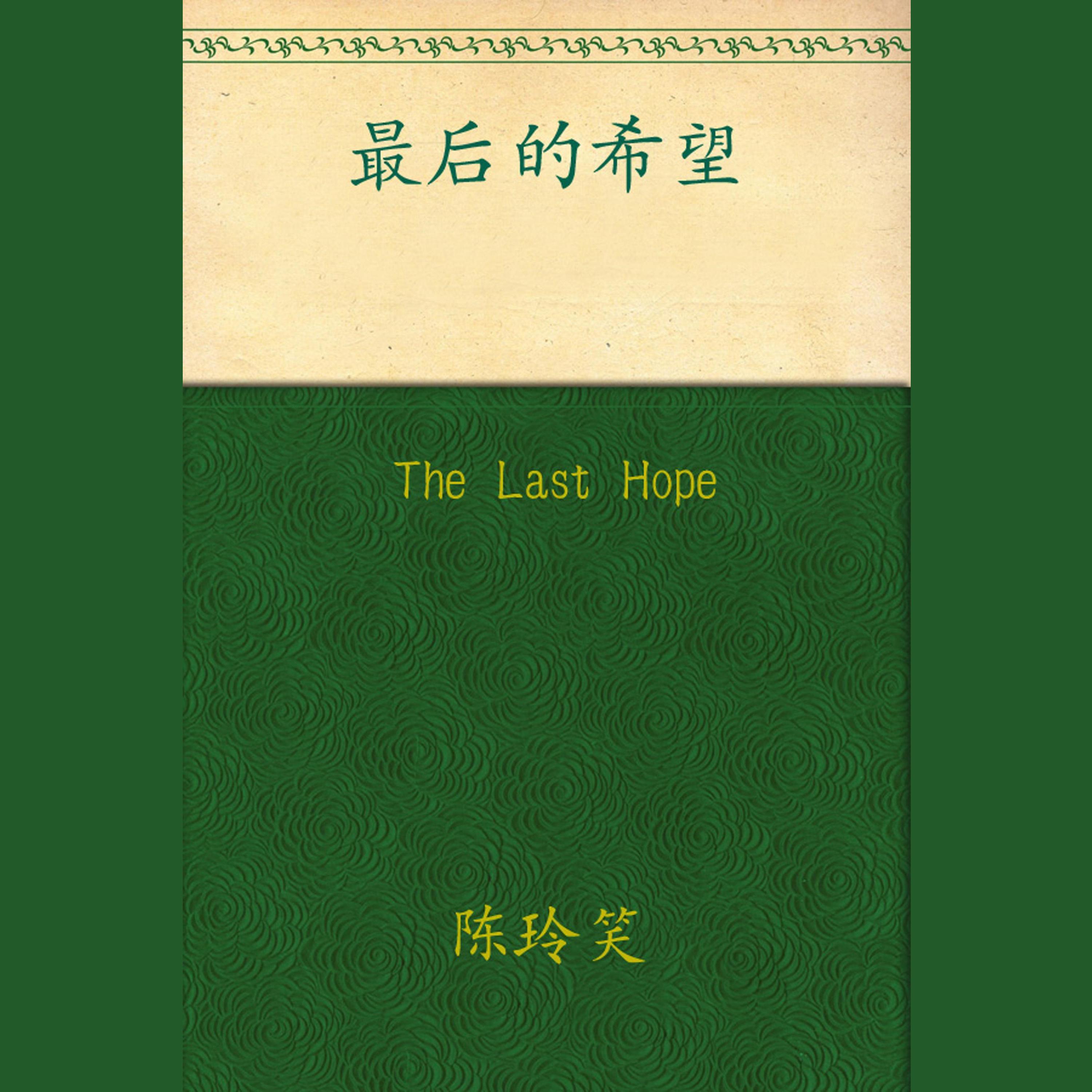 The Last Hope