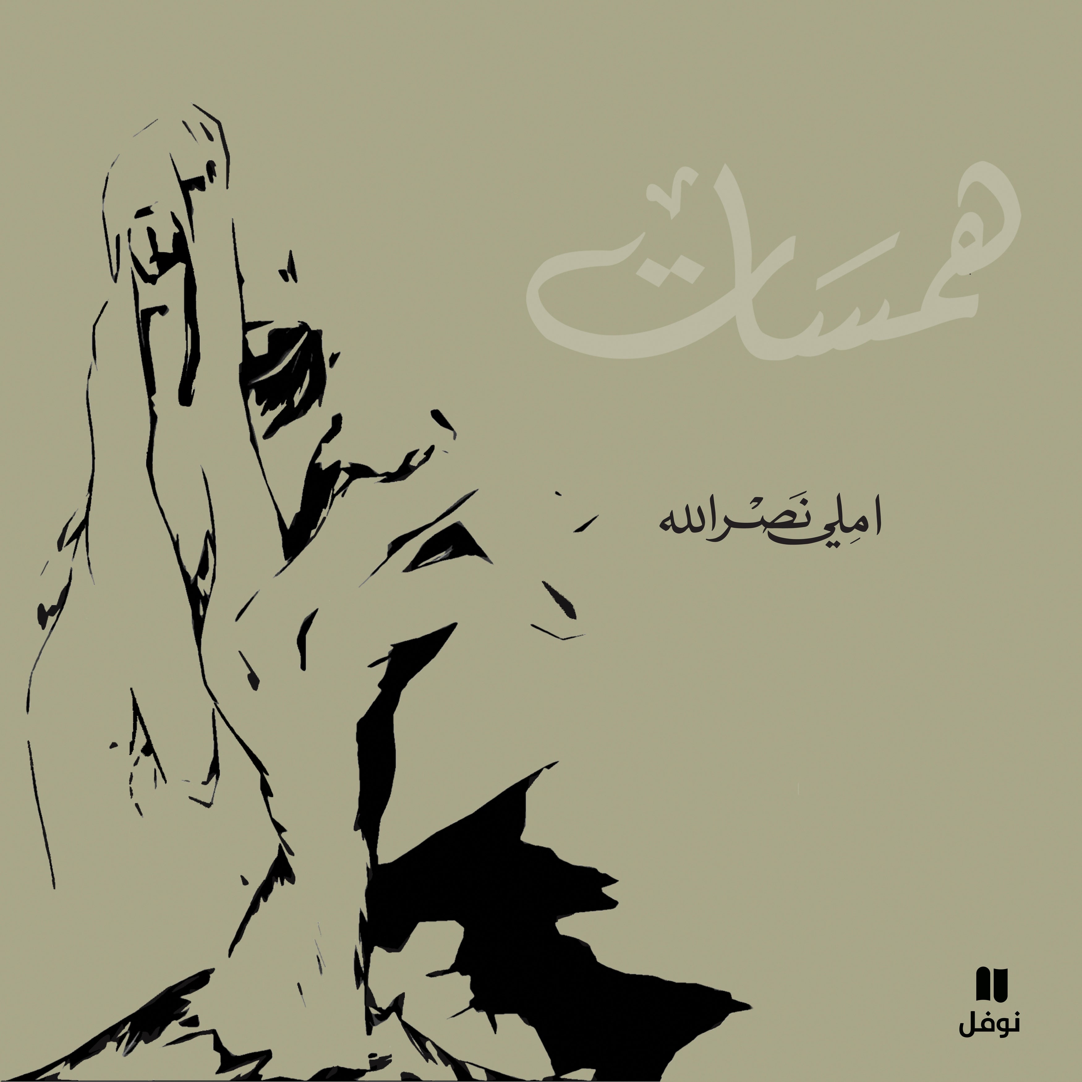 أندا الخوتا
