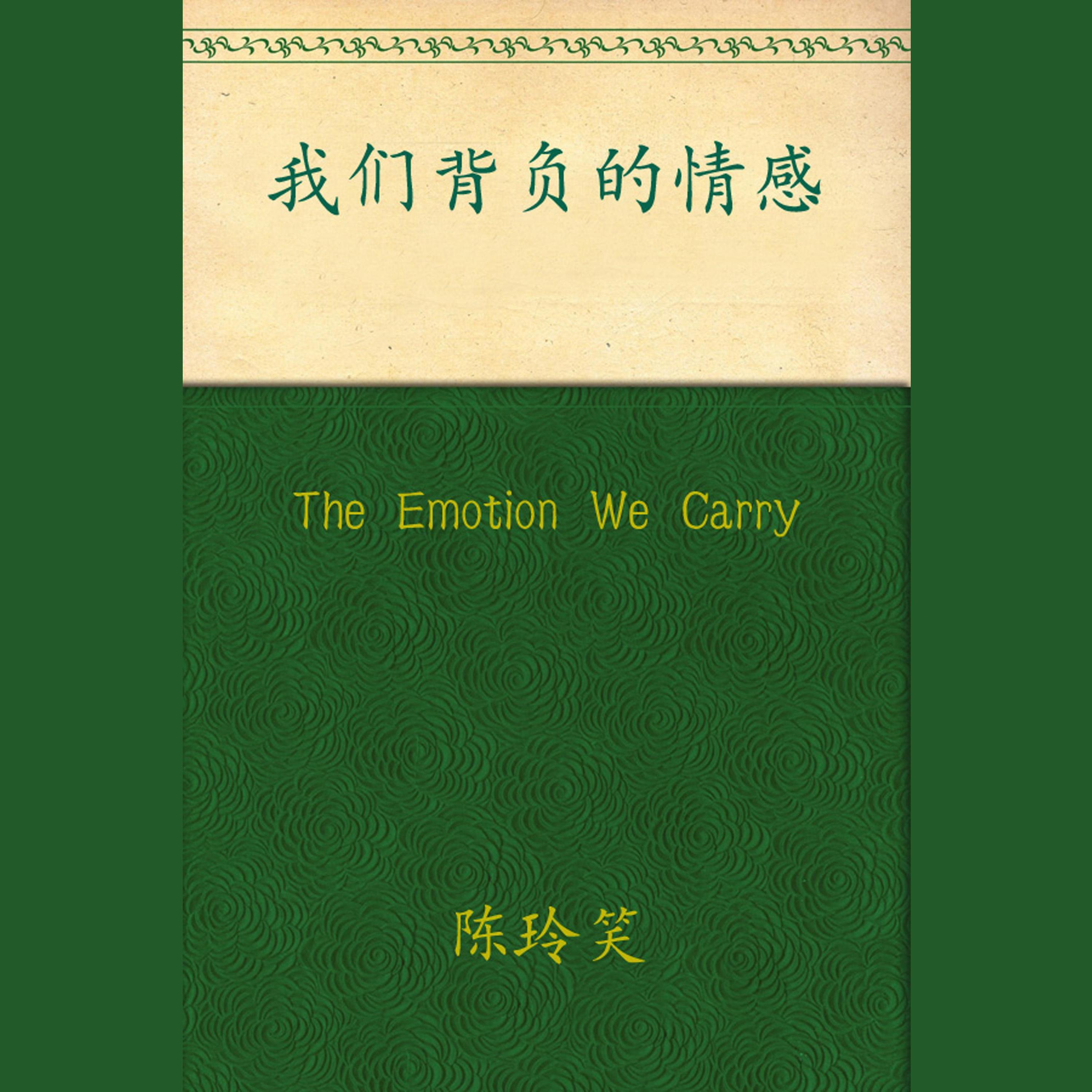 The Emotion We Carry
