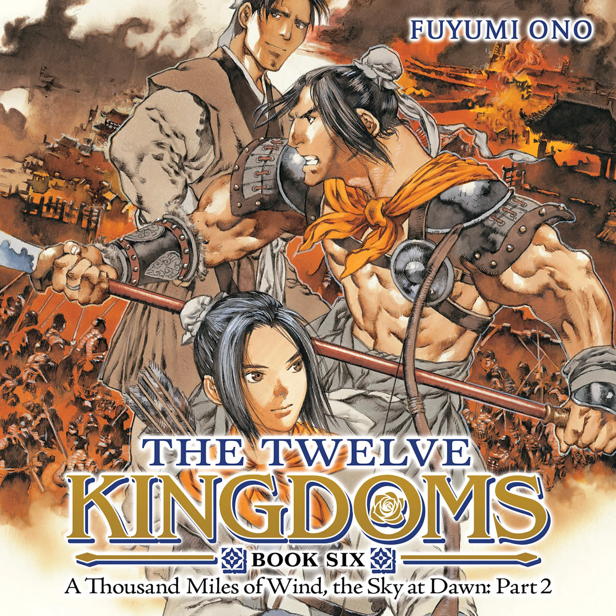 The Twelve Kingdoms Book 6 - A Thousand Miles of Wind, the Sky at Dawn: Part 2 (Novel)
