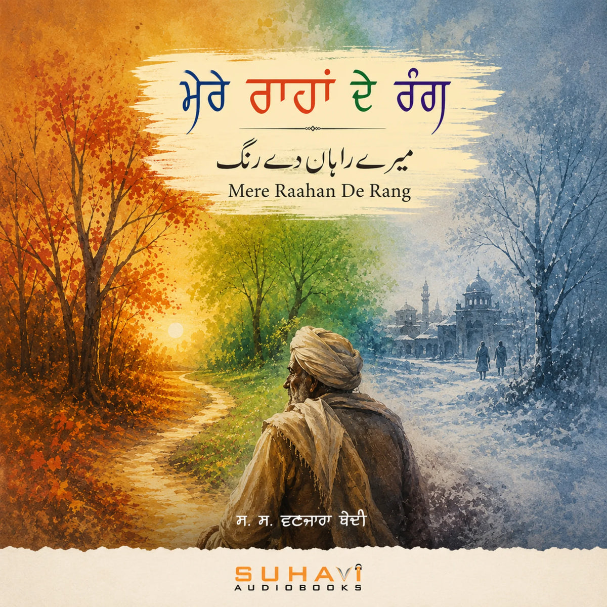 Mere Raahan de Rang