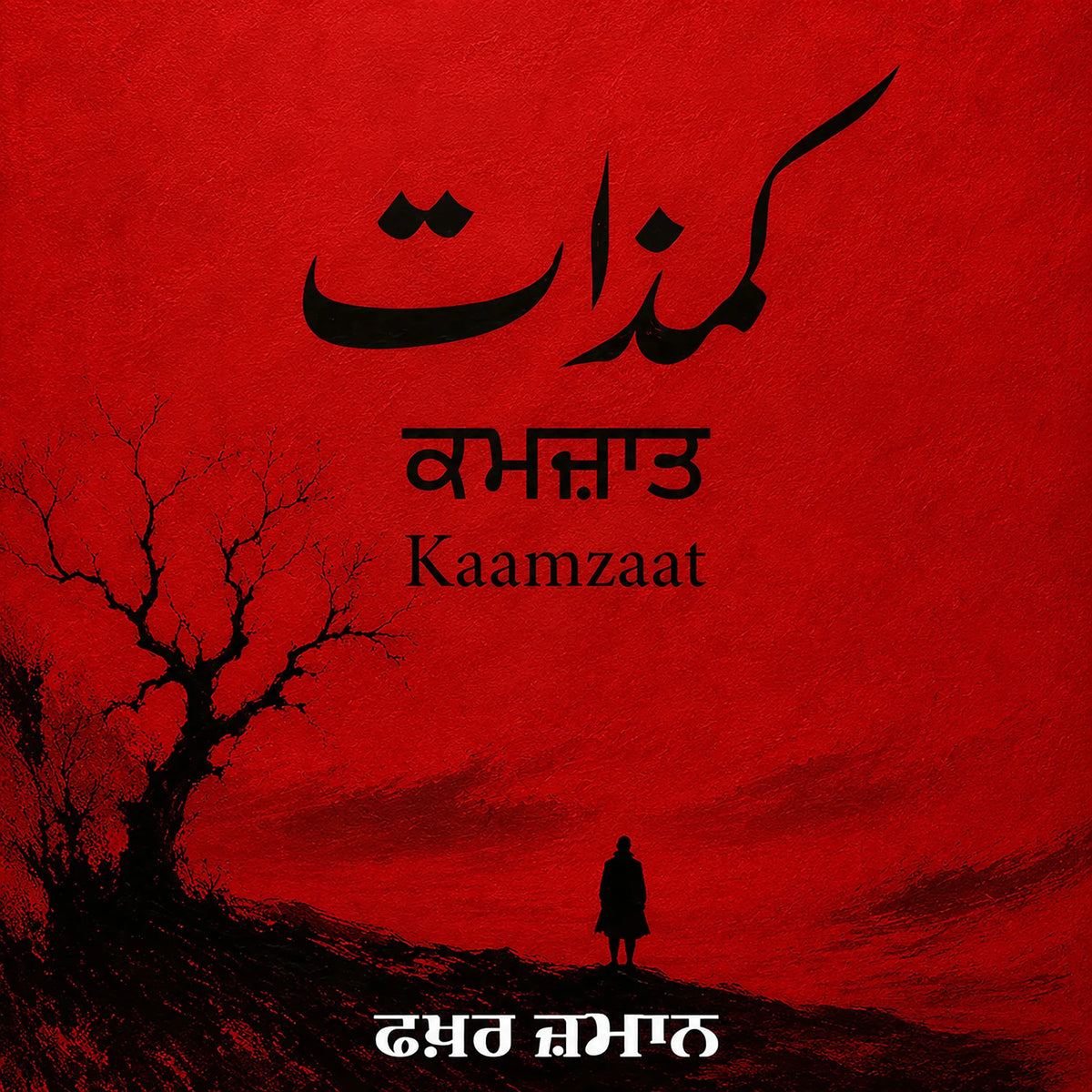 Kaamzaat