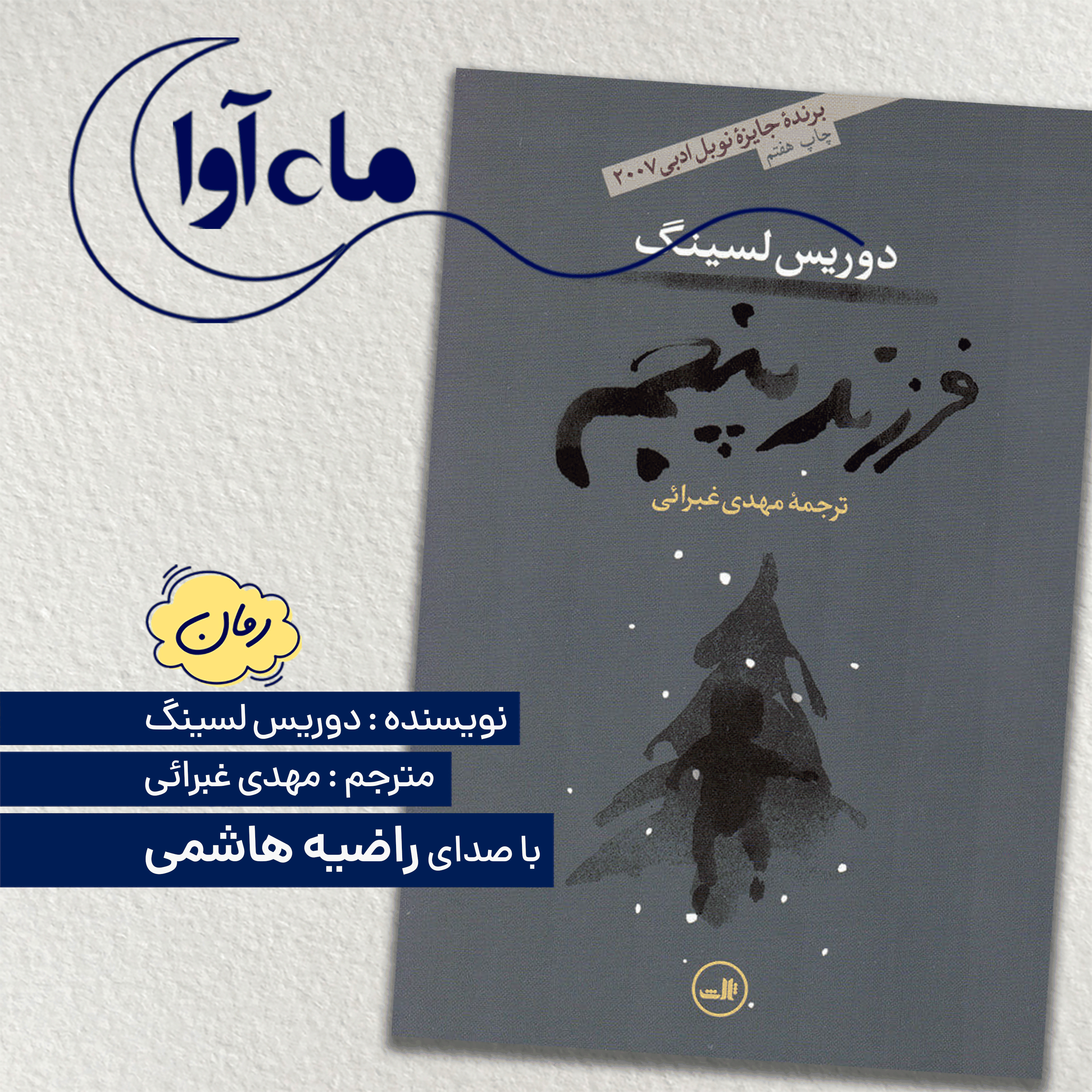 فرزند پنجم
