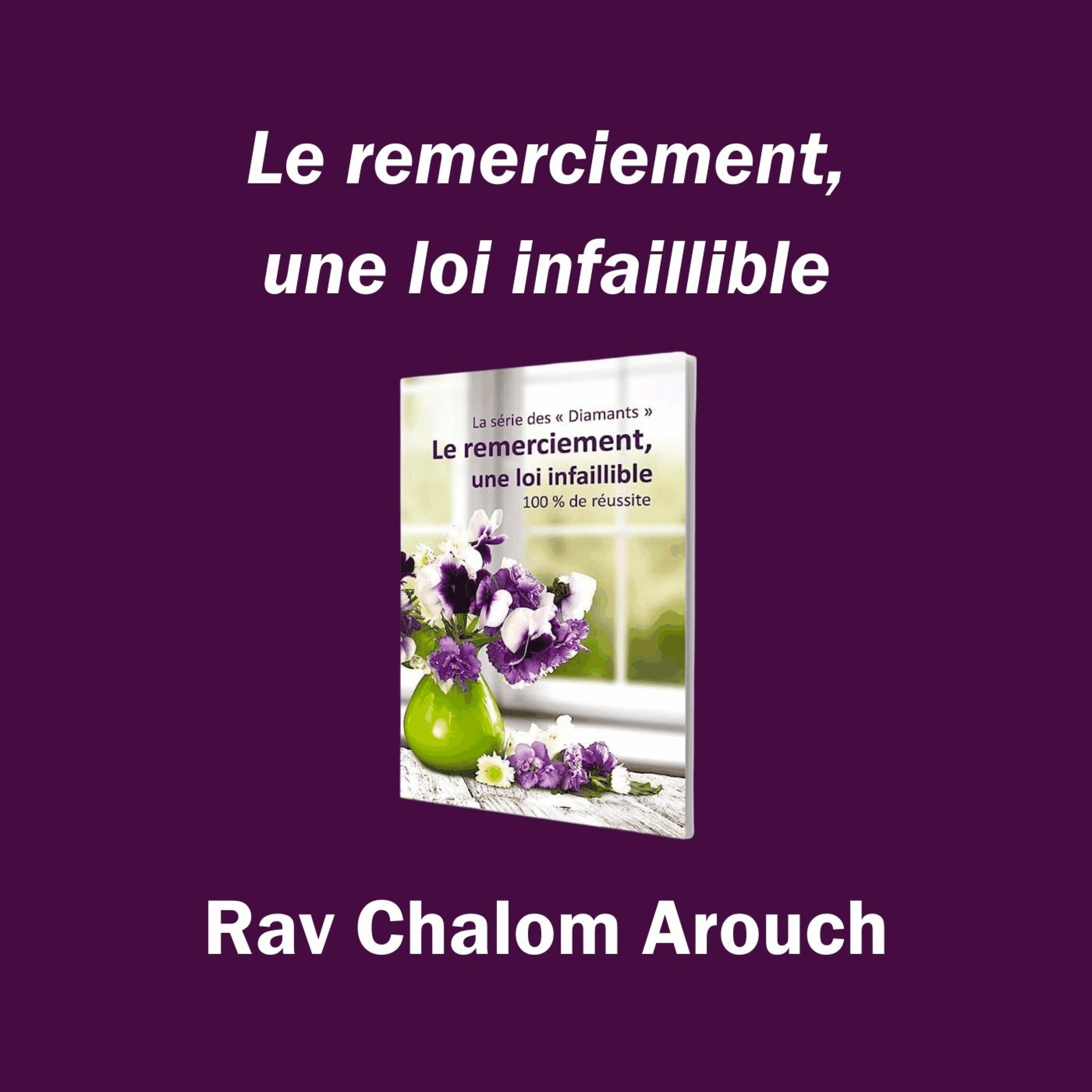 La loi du remerciement