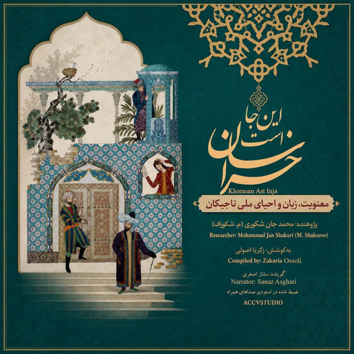 خراسان است اینجا - Khorasan Ast inja