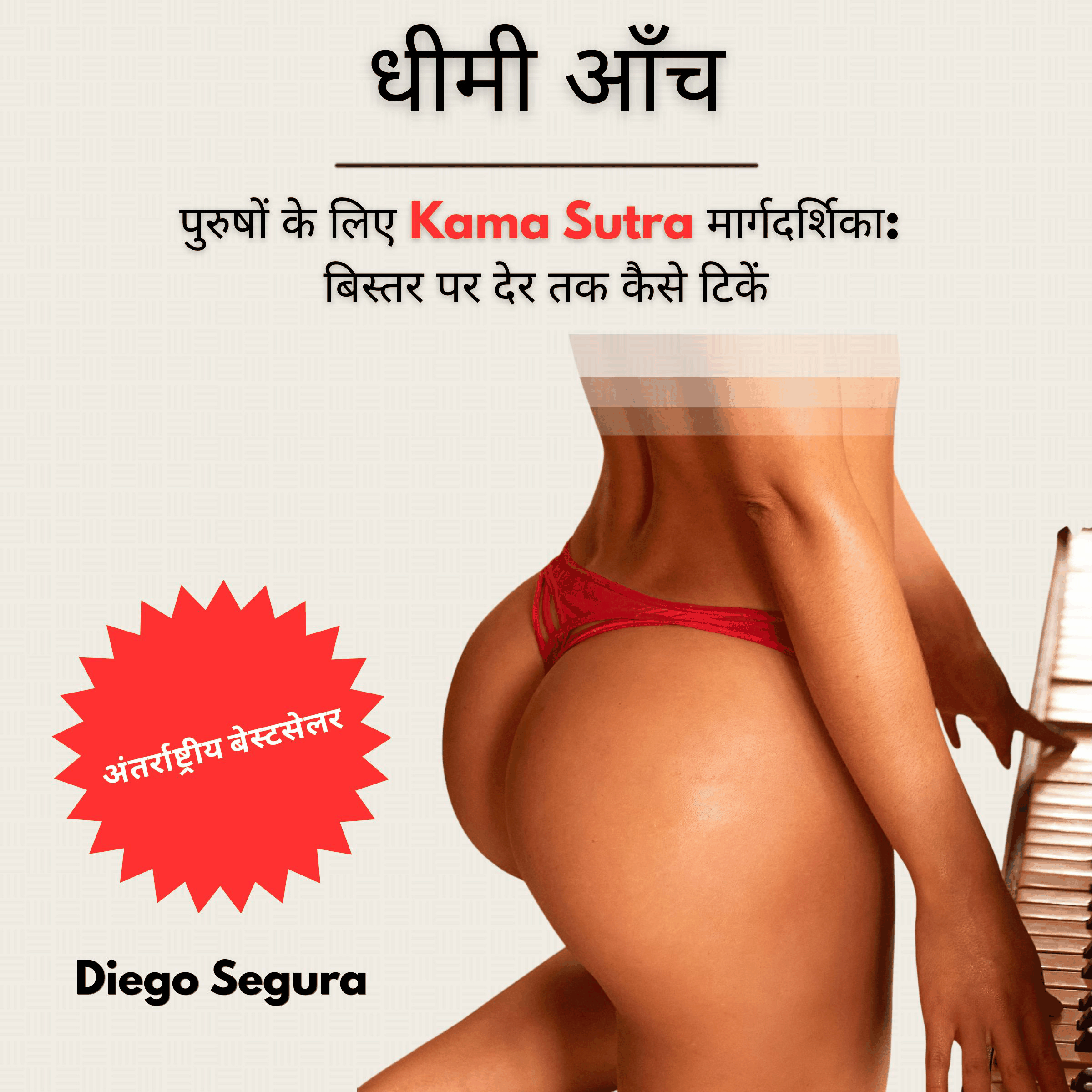 धीमी आँच