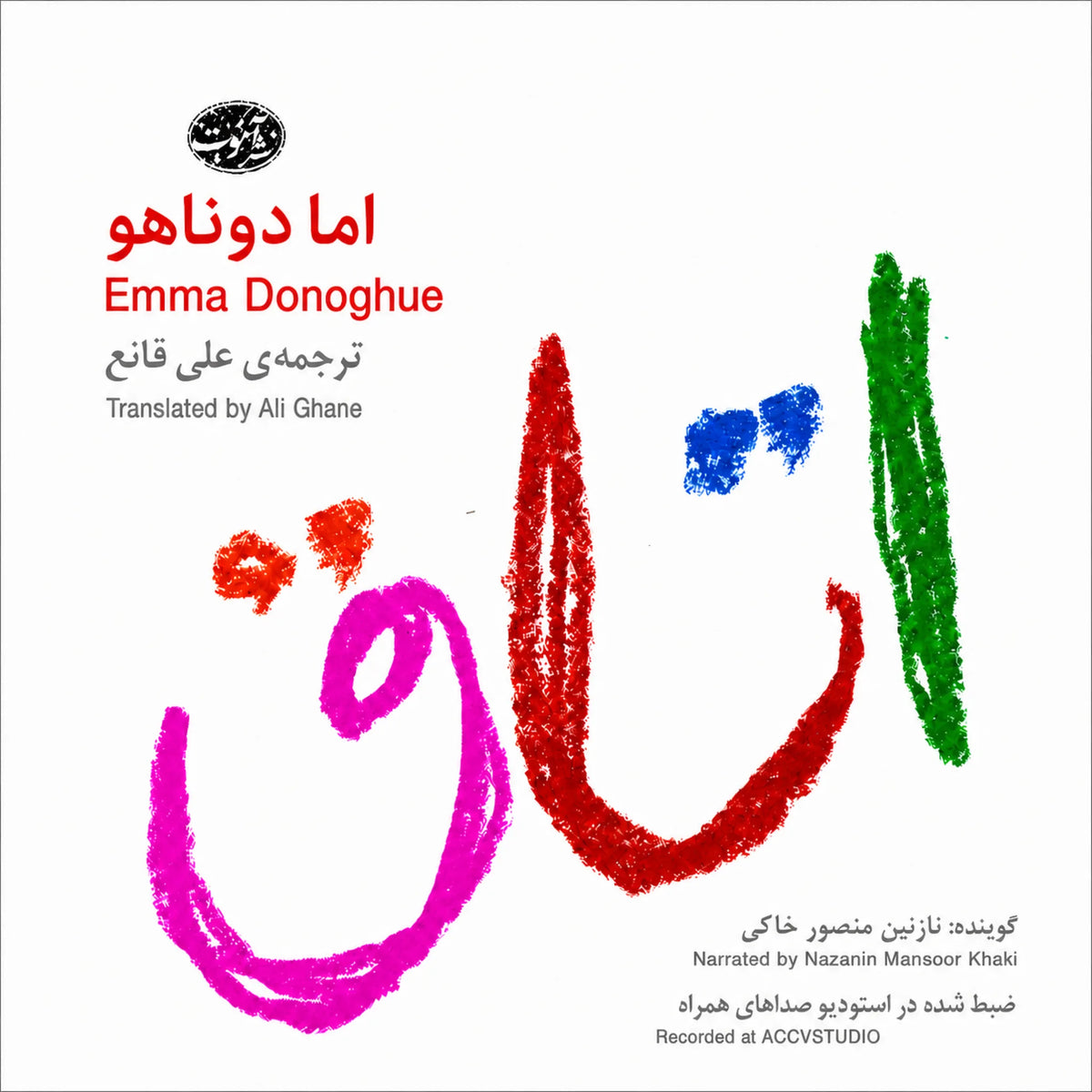 اتاق