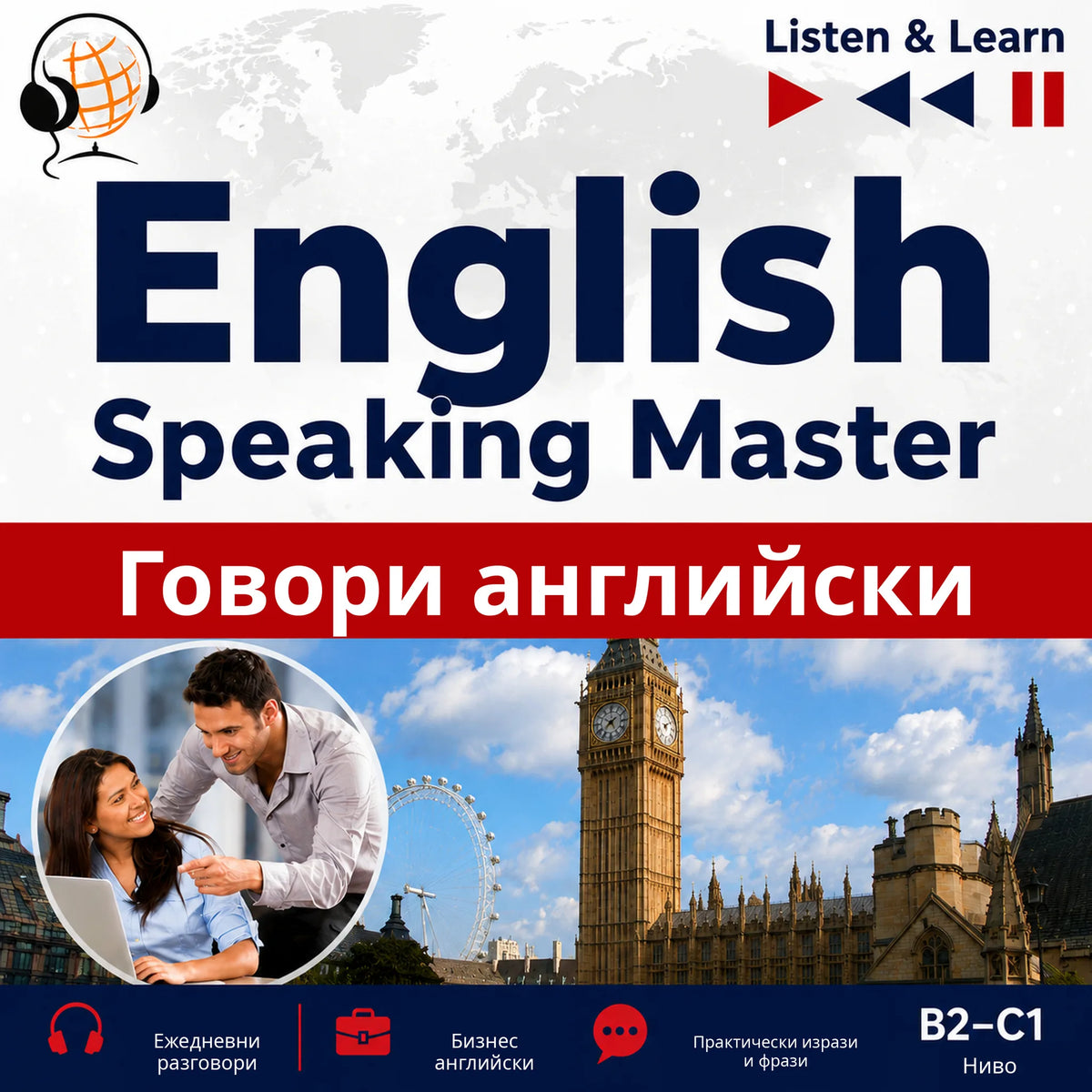 English Speaking Master