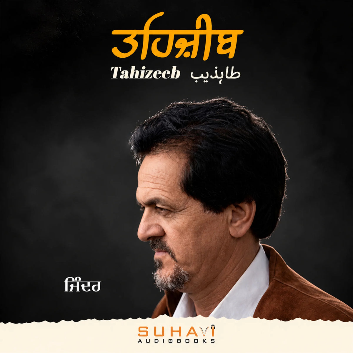 Tahizeeb