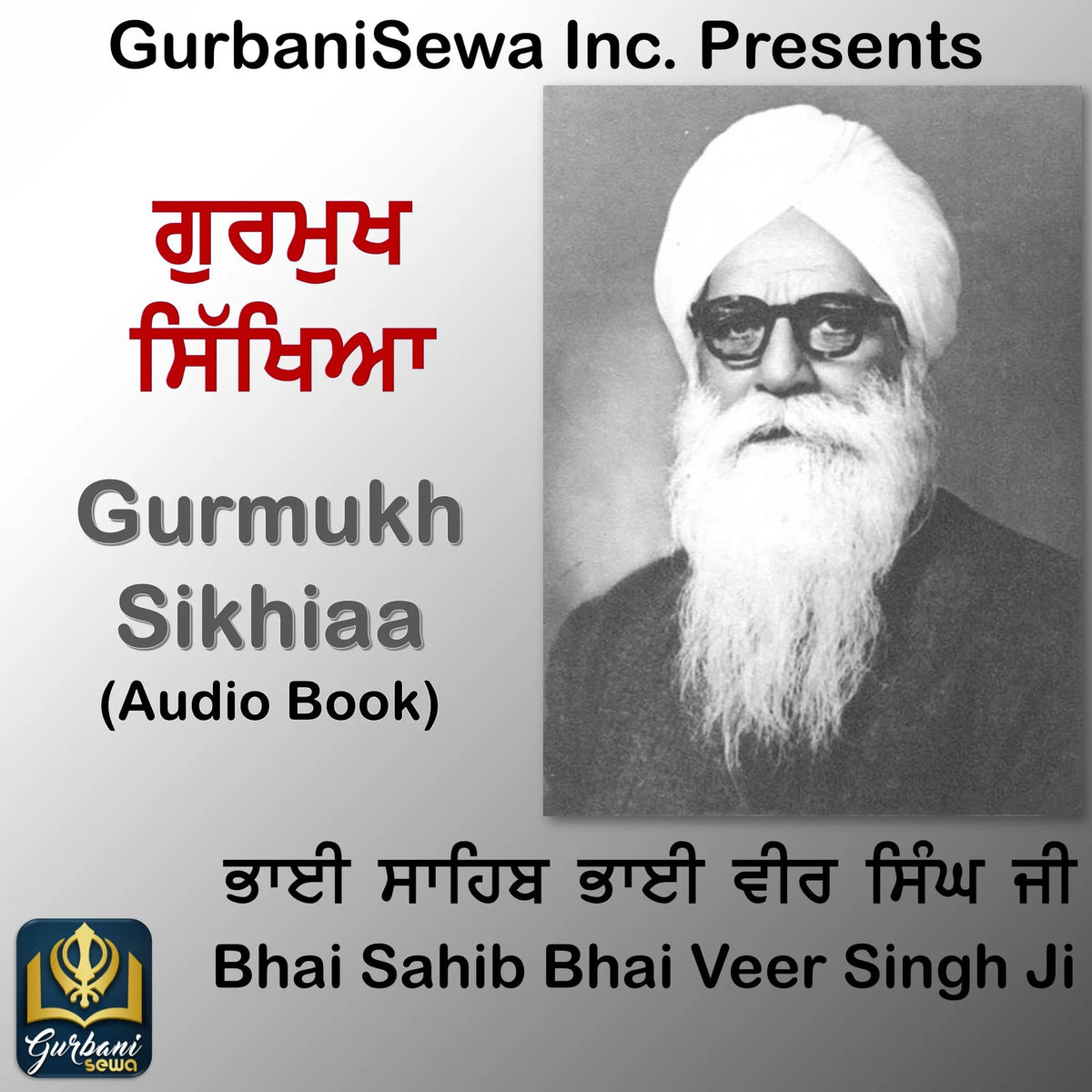 Gurmukh Sikhiaa