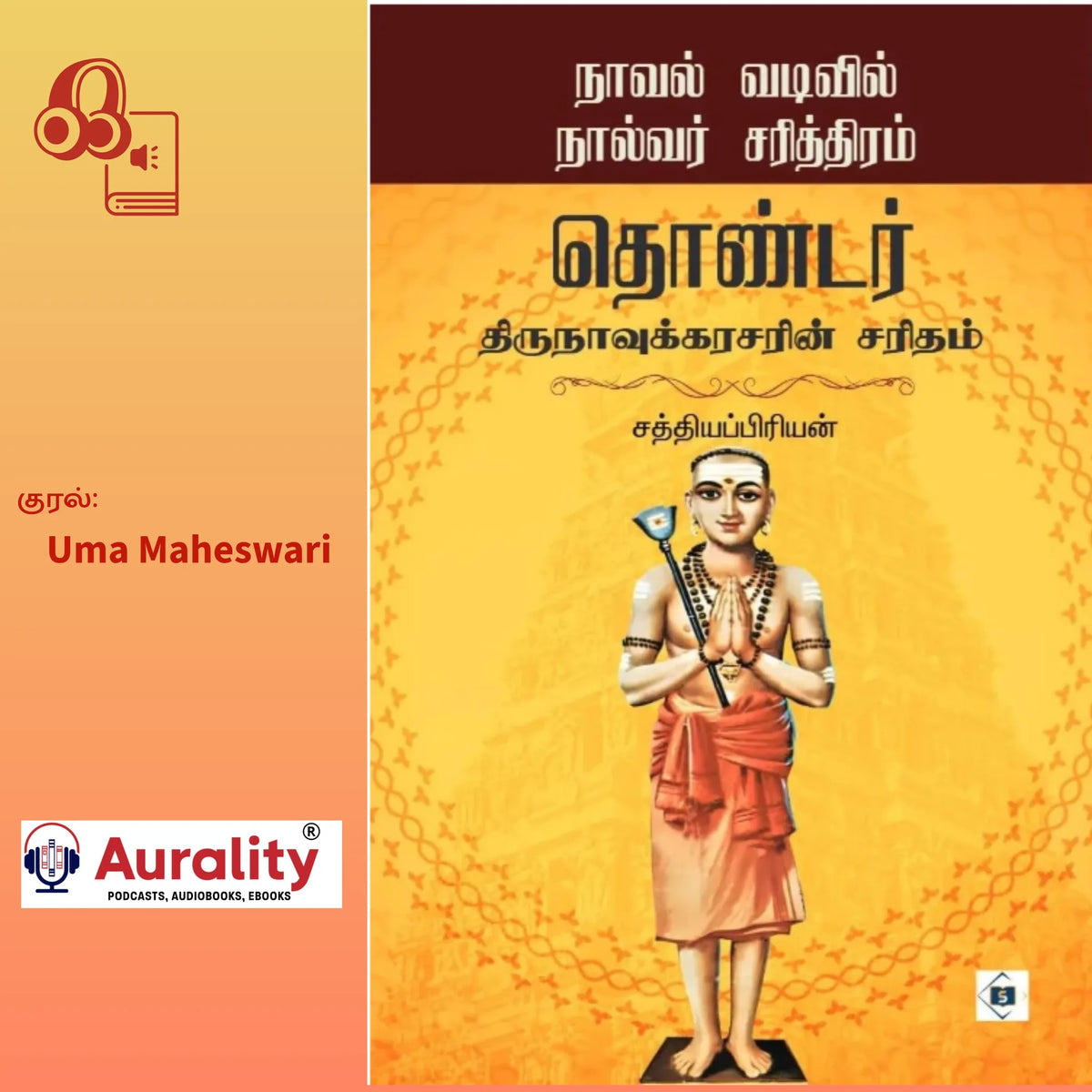 Novel Vadivil Nalvar Sarithiram Thondar Thirunavukkarasarin Saritham