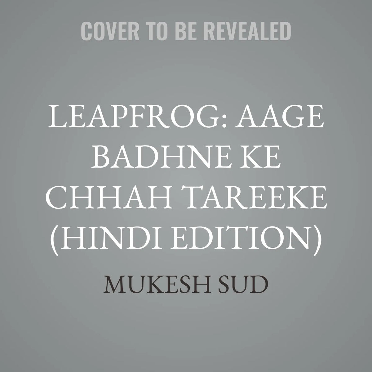 Leapfrog: Aage Badhne Ke Chhah Tareeke (Hindi Edition)