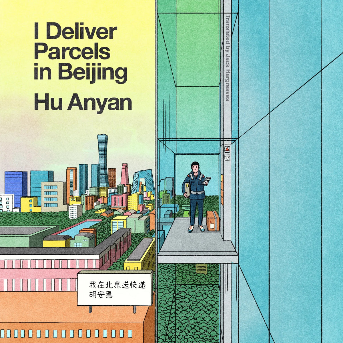 I Deliver Parcels in Beijing