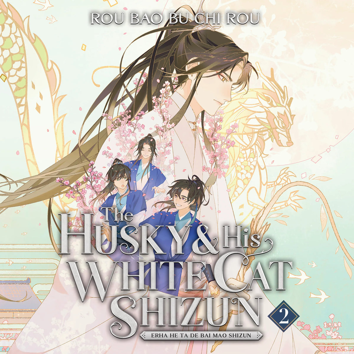 The Husky and His White Cat Shizun: Erha He Ta De Bai Mao Shizun (Novel) Vol. 2