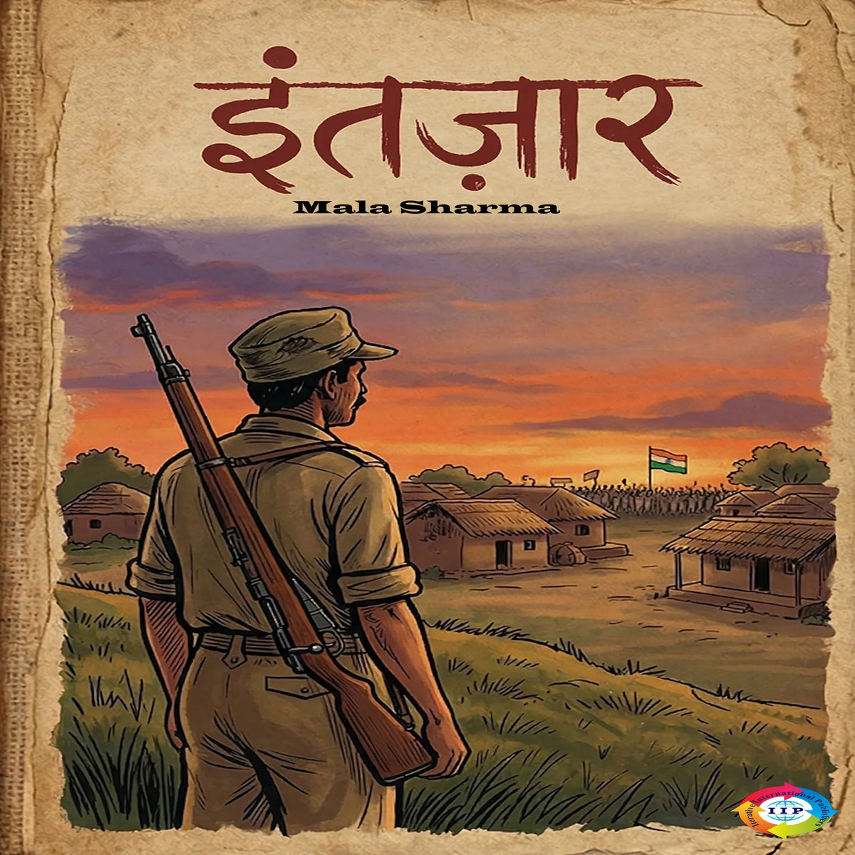 इंतज़ार