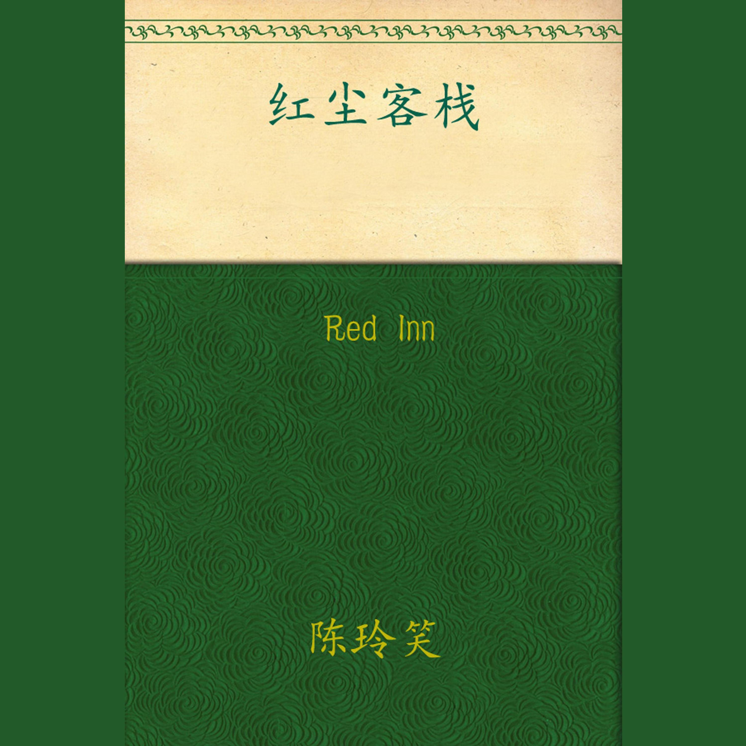 Red Inn