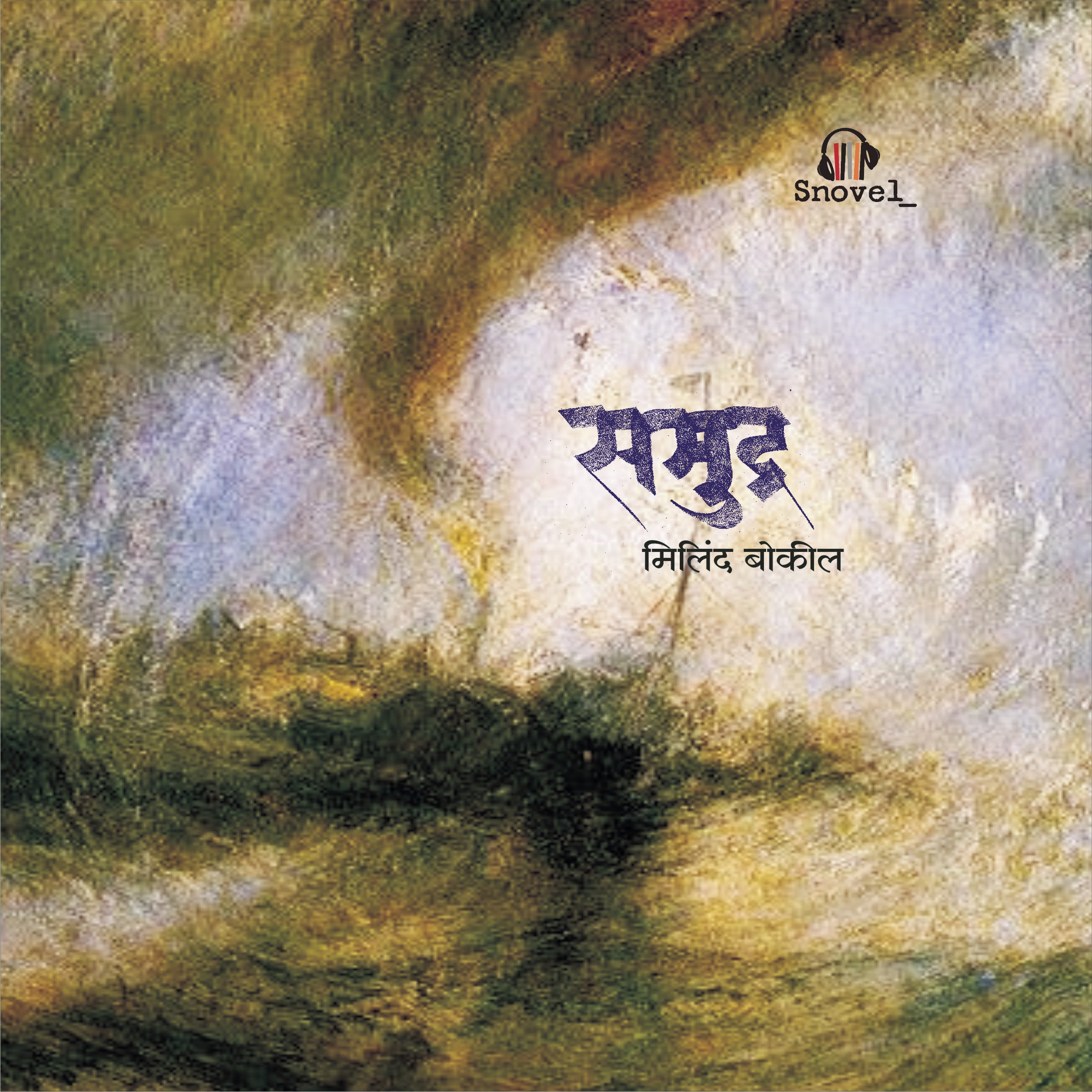 Samudra
