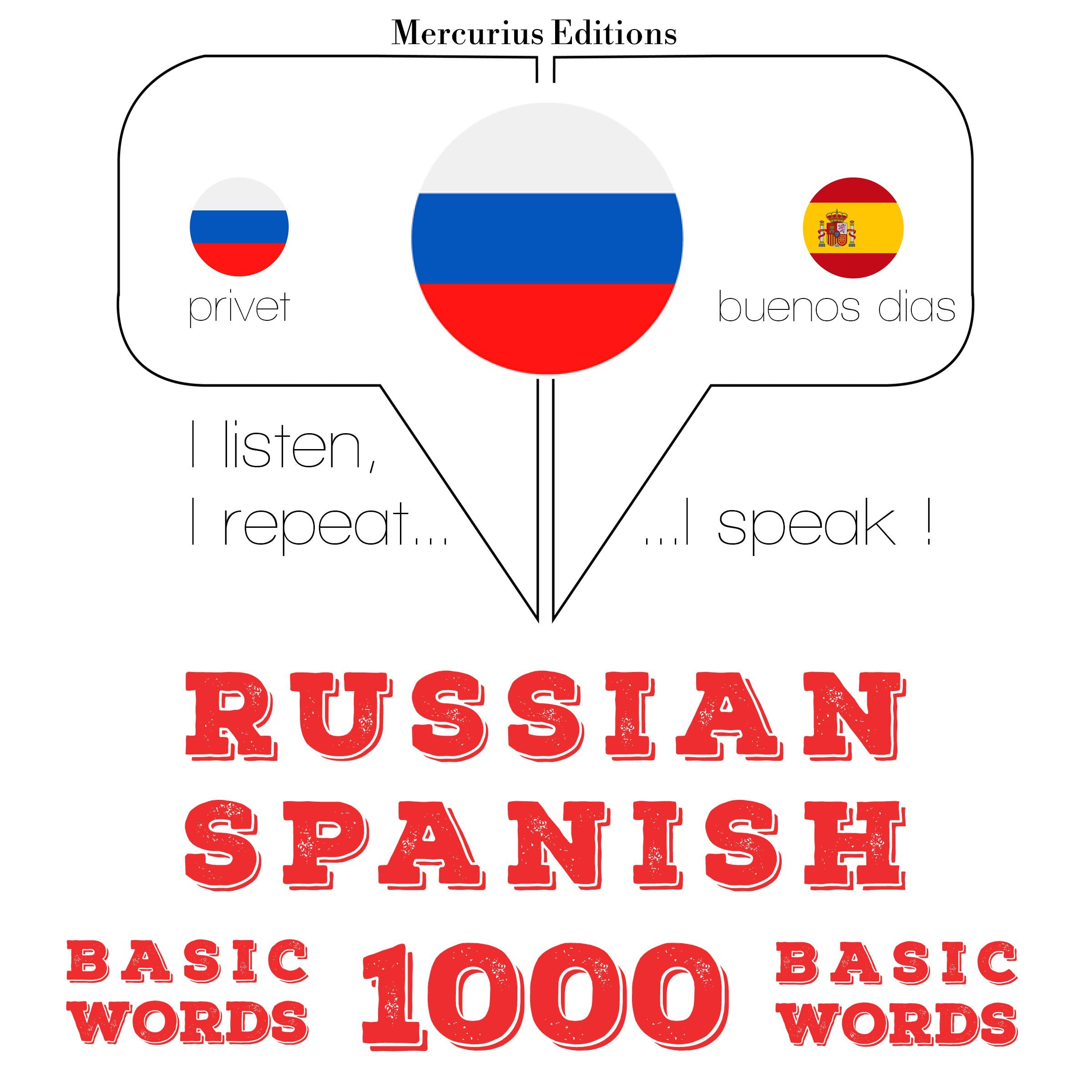 Русские - Испанские: 1000 основных слов