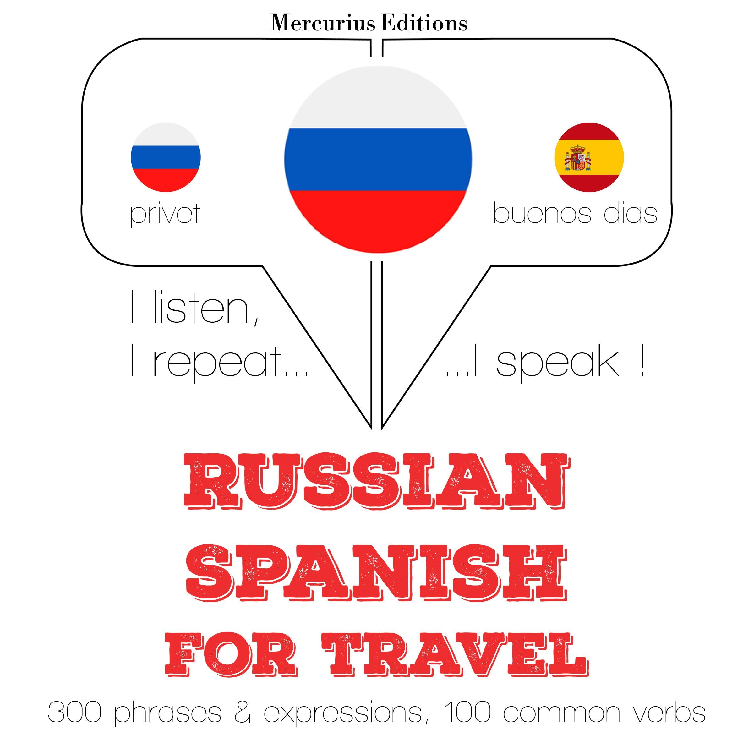 Русский - испанский: Для путешествий