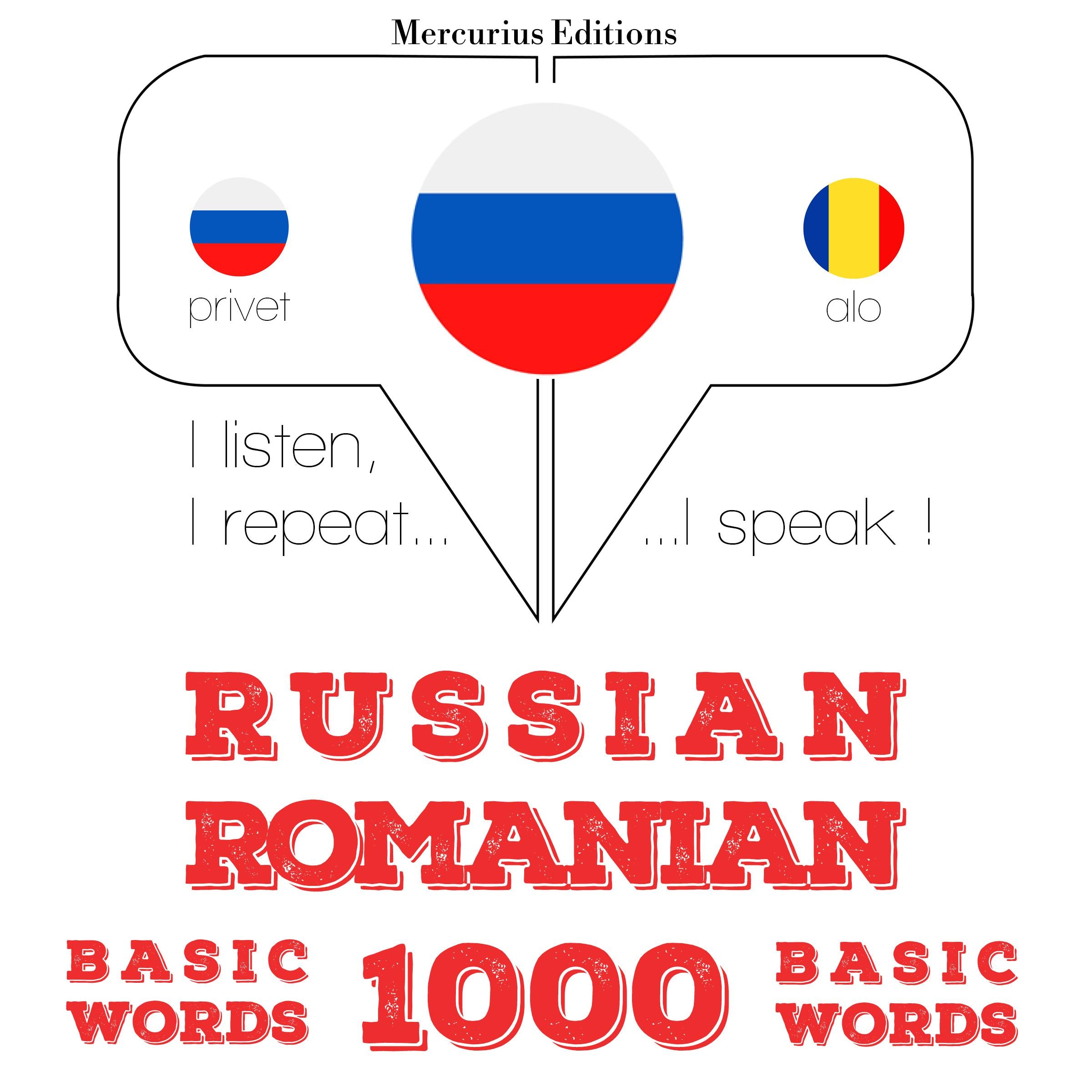 Русские - Румынские: 1000 основных слов