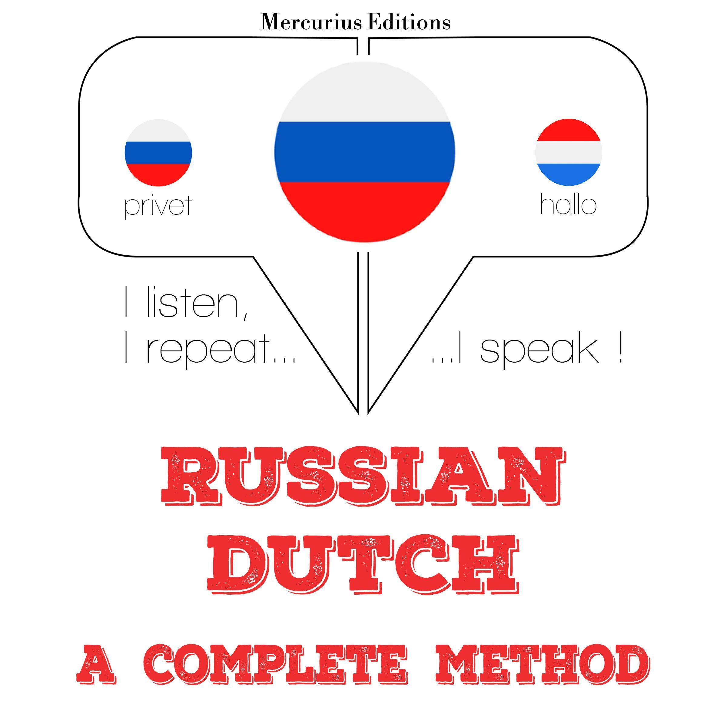 Русский - голландский: полный метод