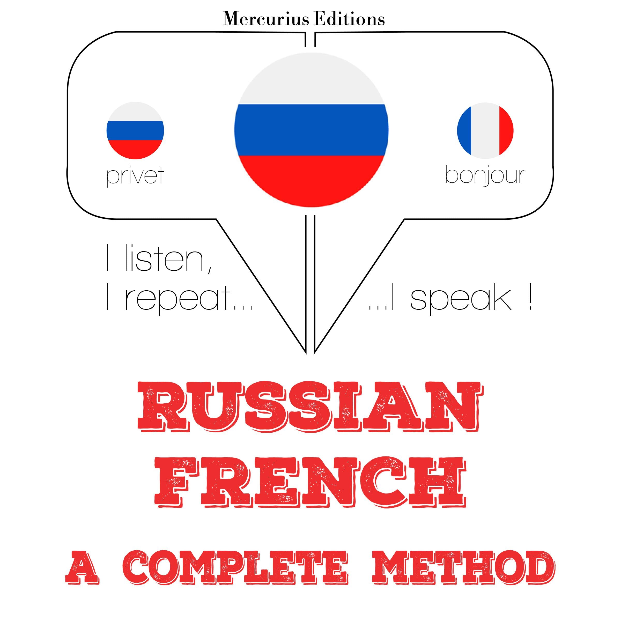 Русский - французский: полный метод