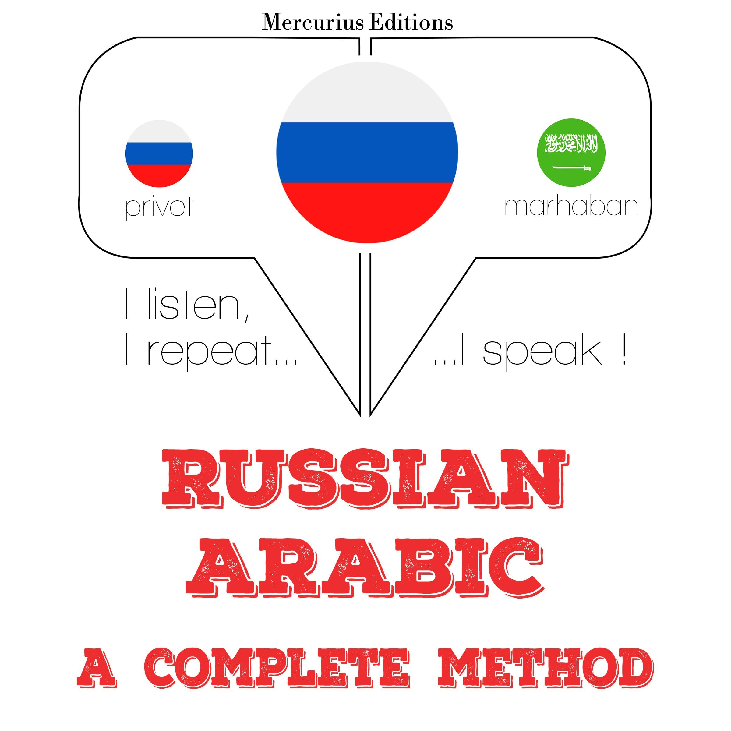 Русский - арабский: полный метод