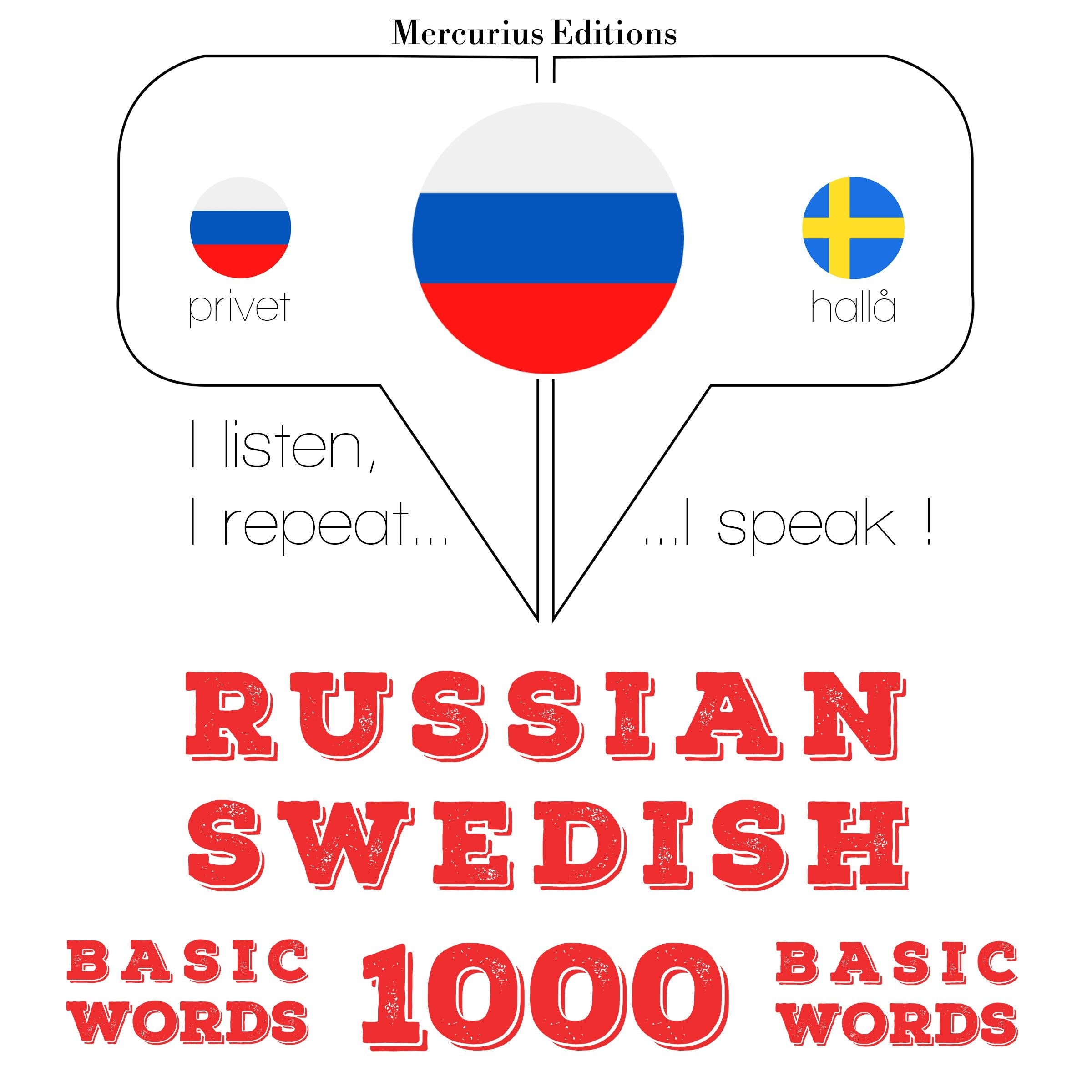 Русские - Шведские: 1000 основных слов