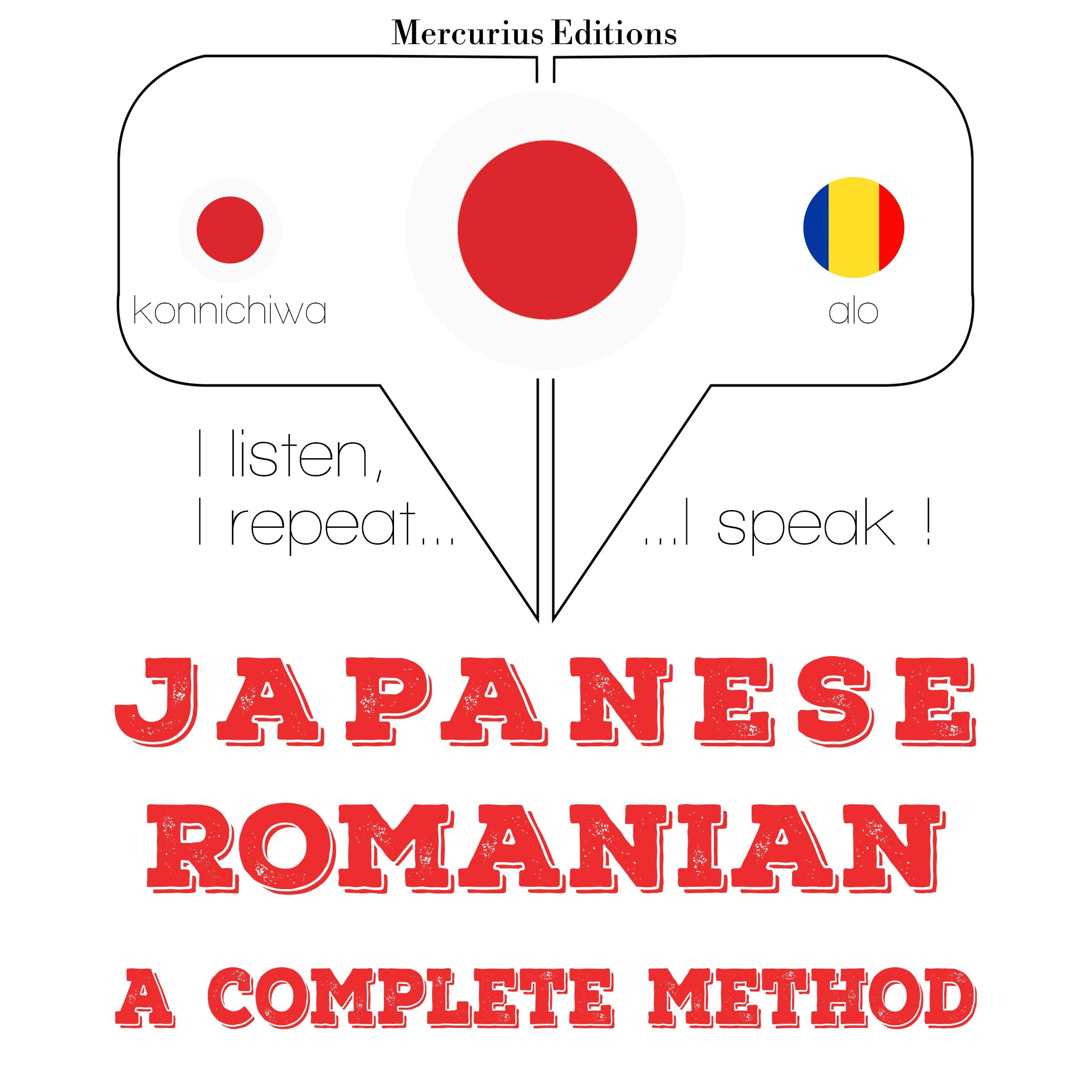 私はルーマニア語を勉強しています