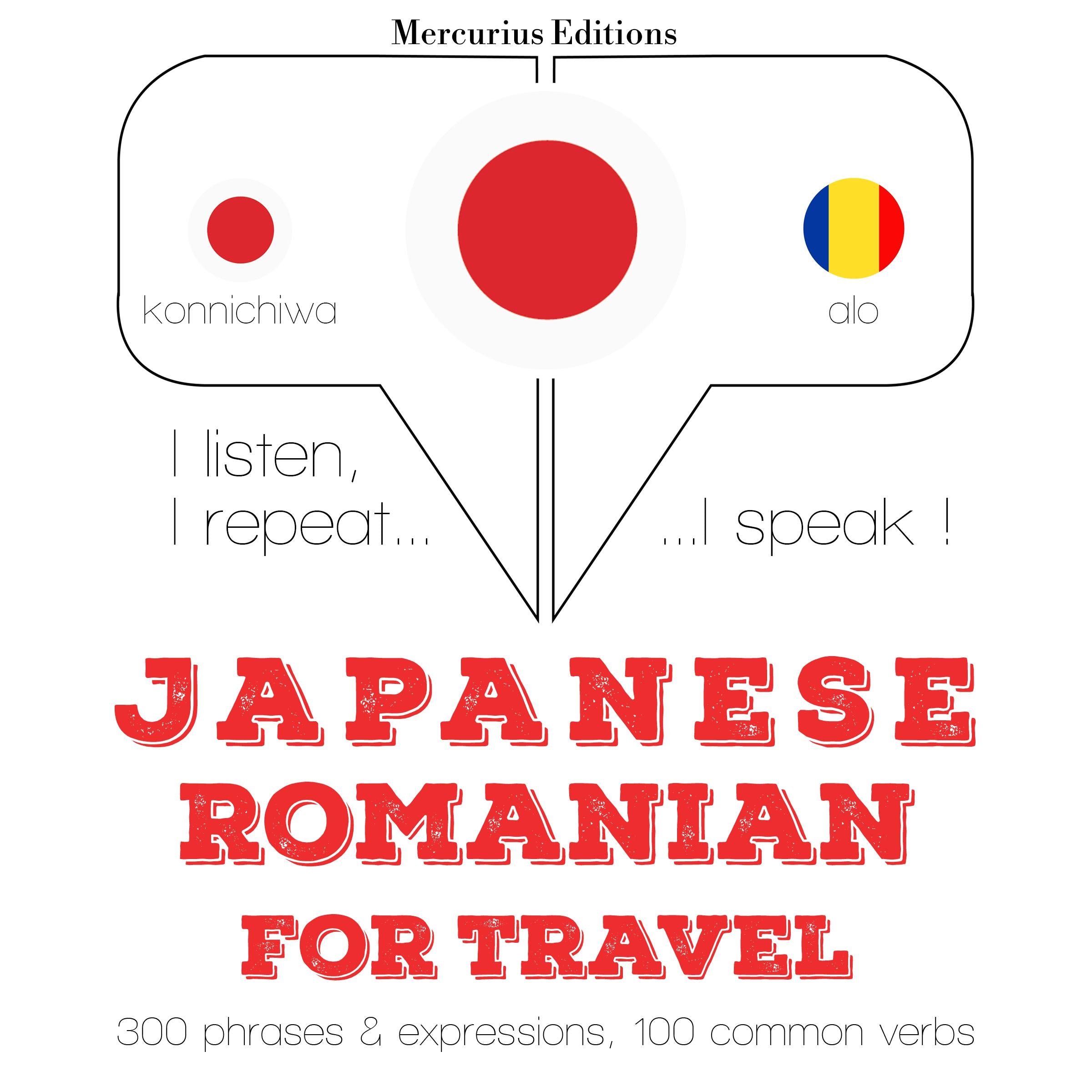 ルーマニア語で旅行の単語やフレーズ