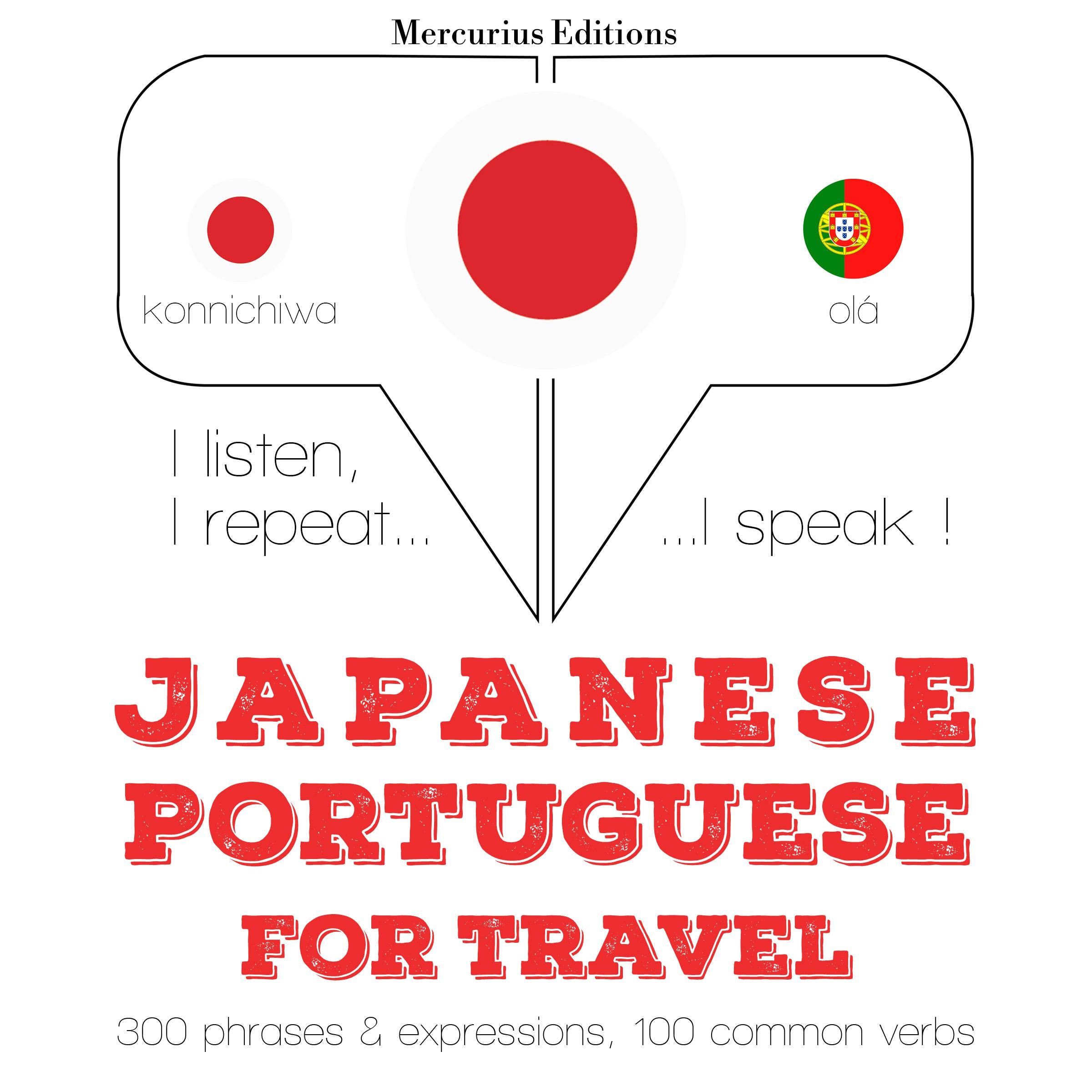 ポルトガル語で旅行の言葉やフレーズ