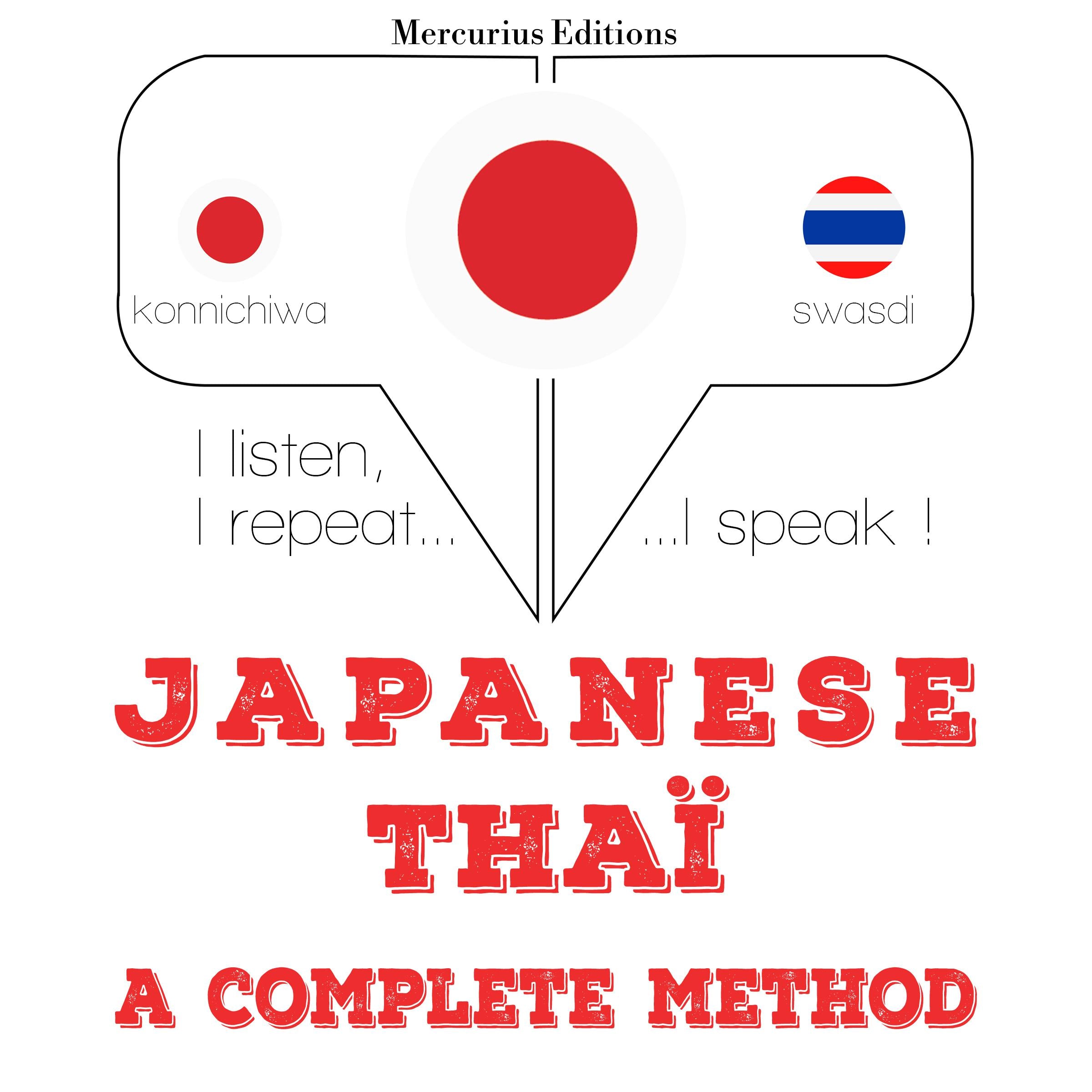 私はタイ語を勉強しています