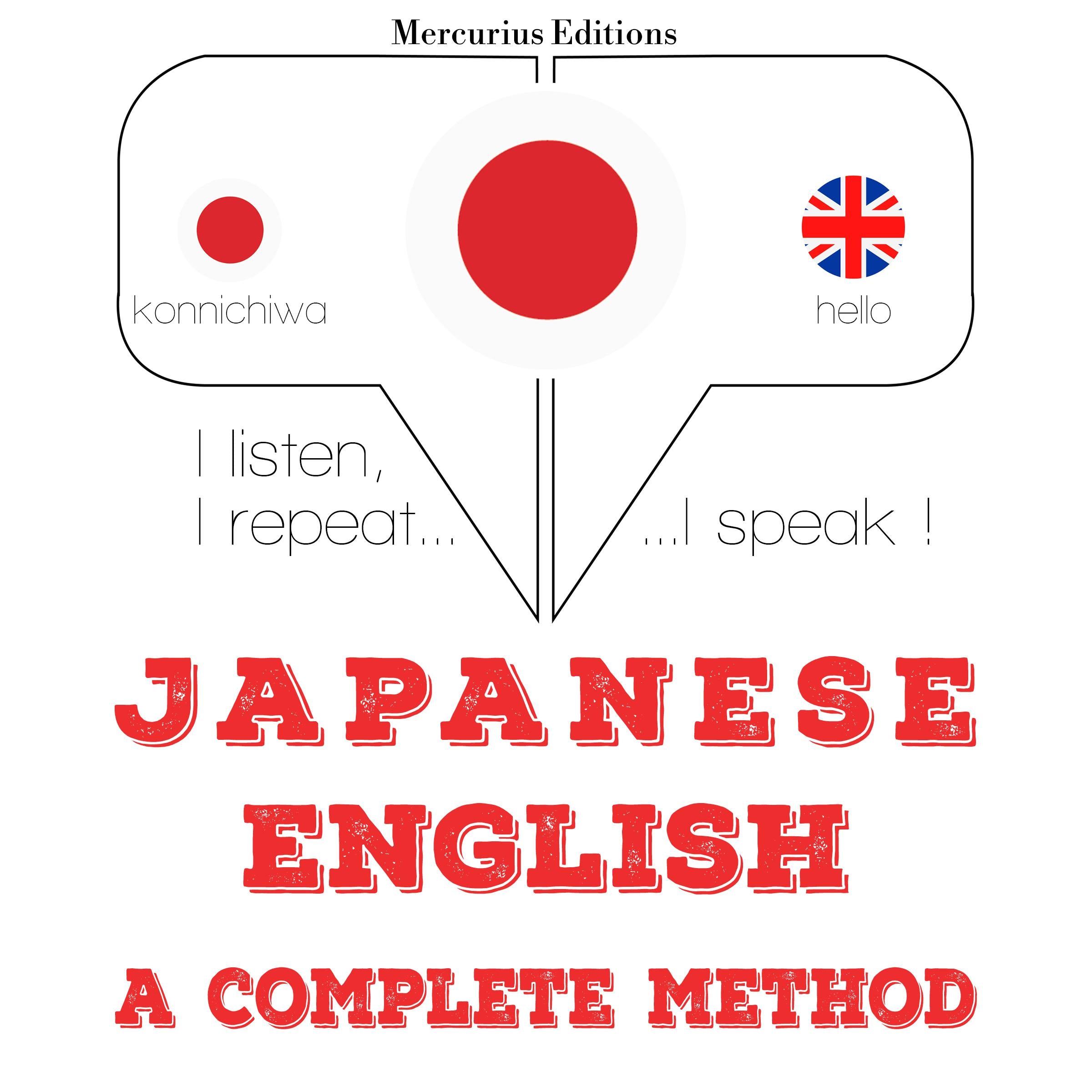 私は英語を勉強しています