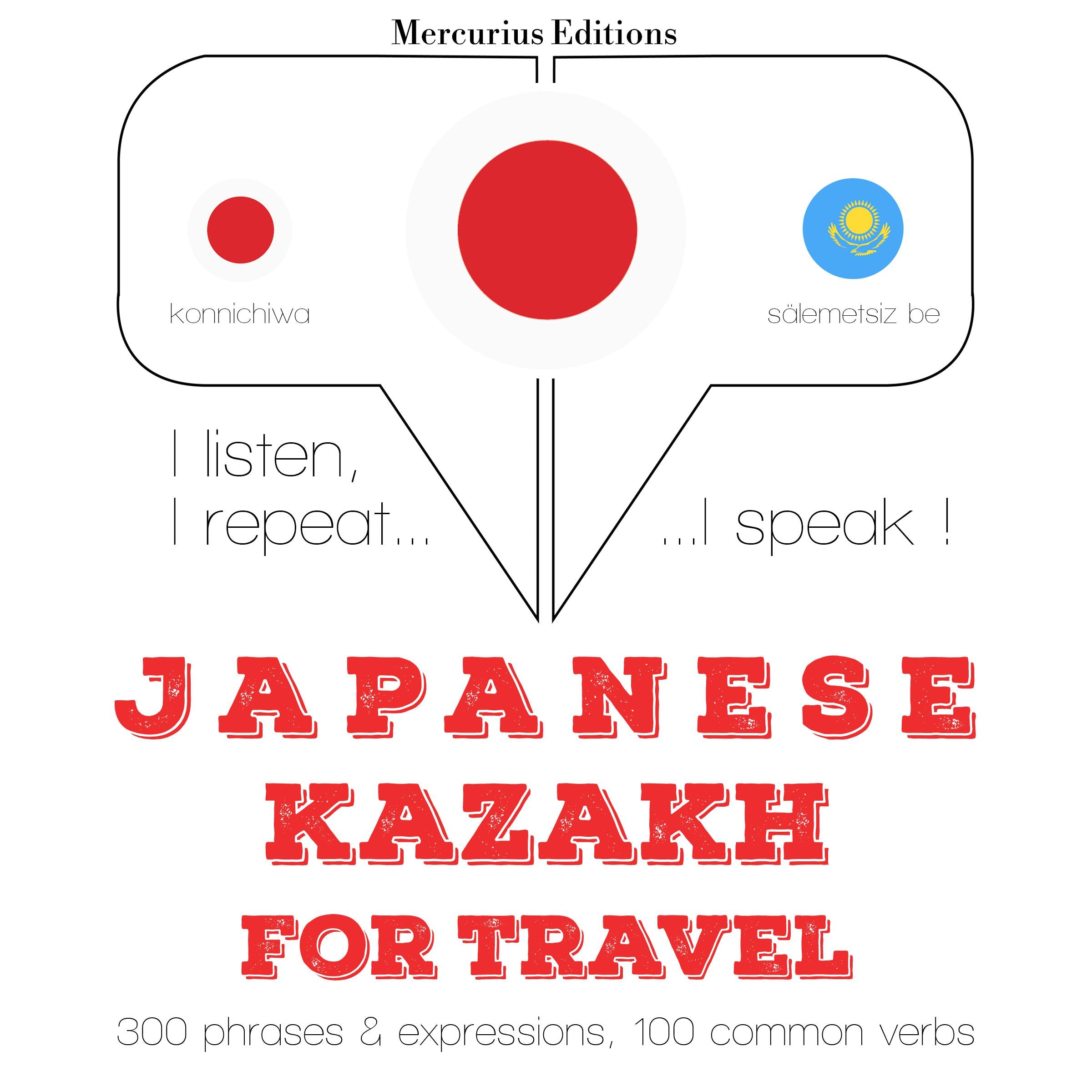 カザフ語の旅行の単語やフレーズ