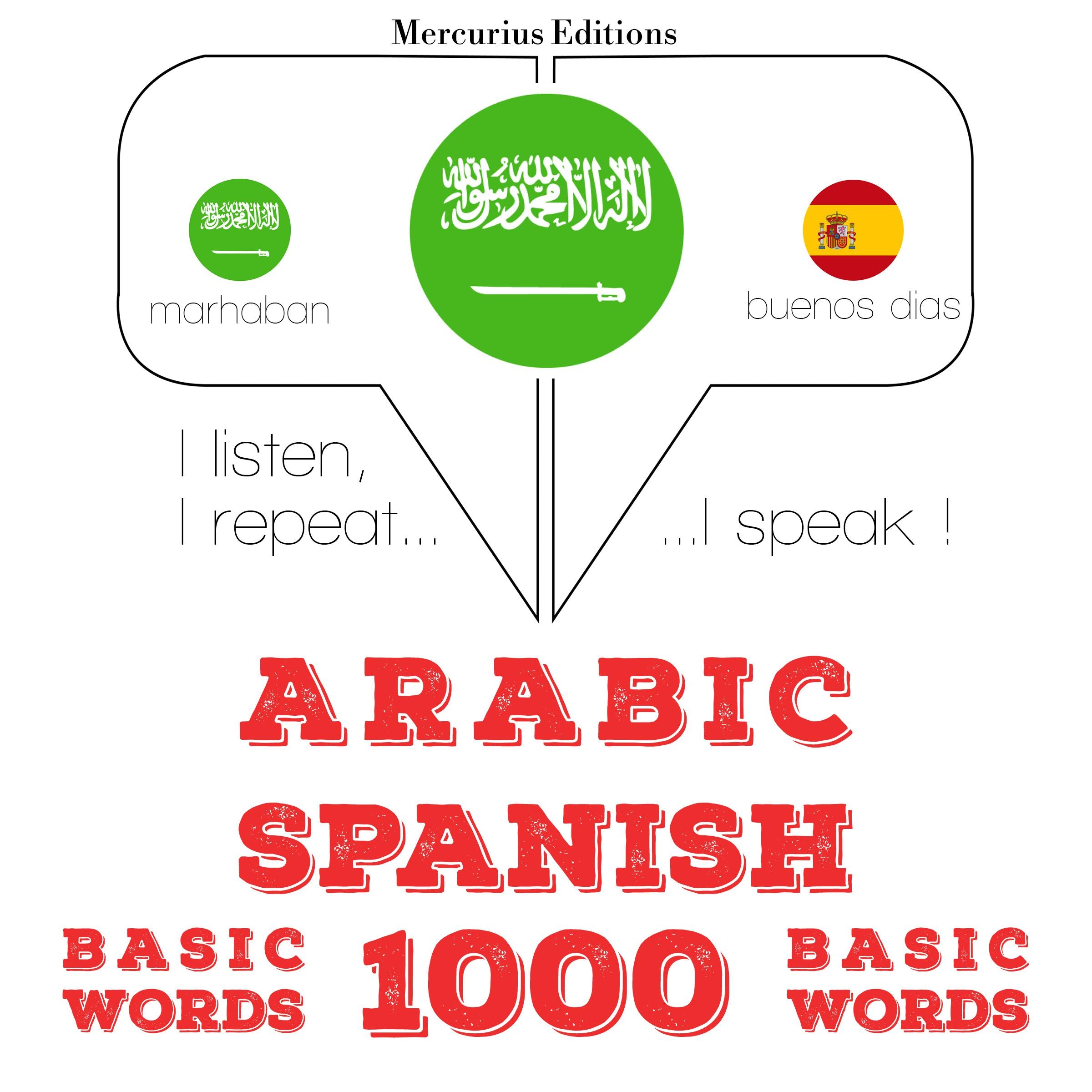 1000 كلمة أساسية في الإسبانية